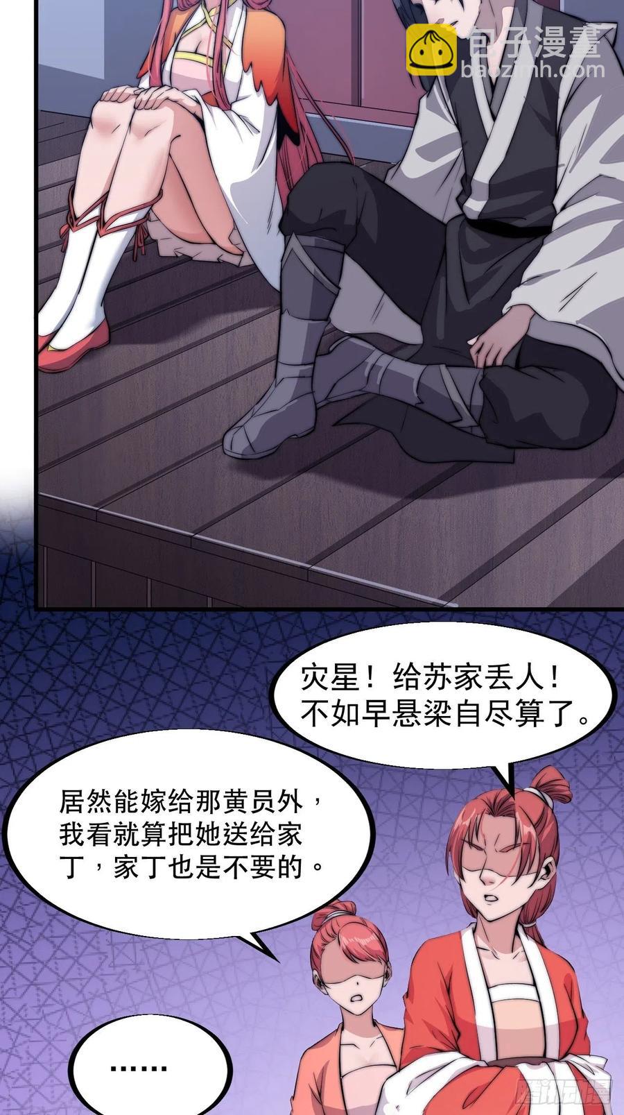 第三十七话：苏樱的心事5