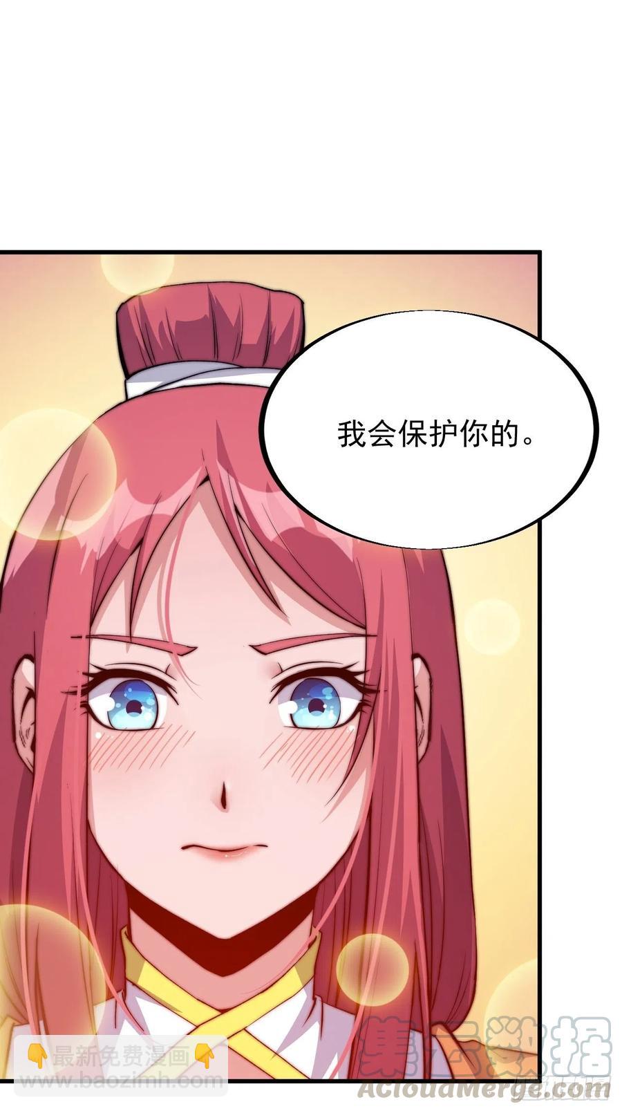第三十七话：苏樱的心事8