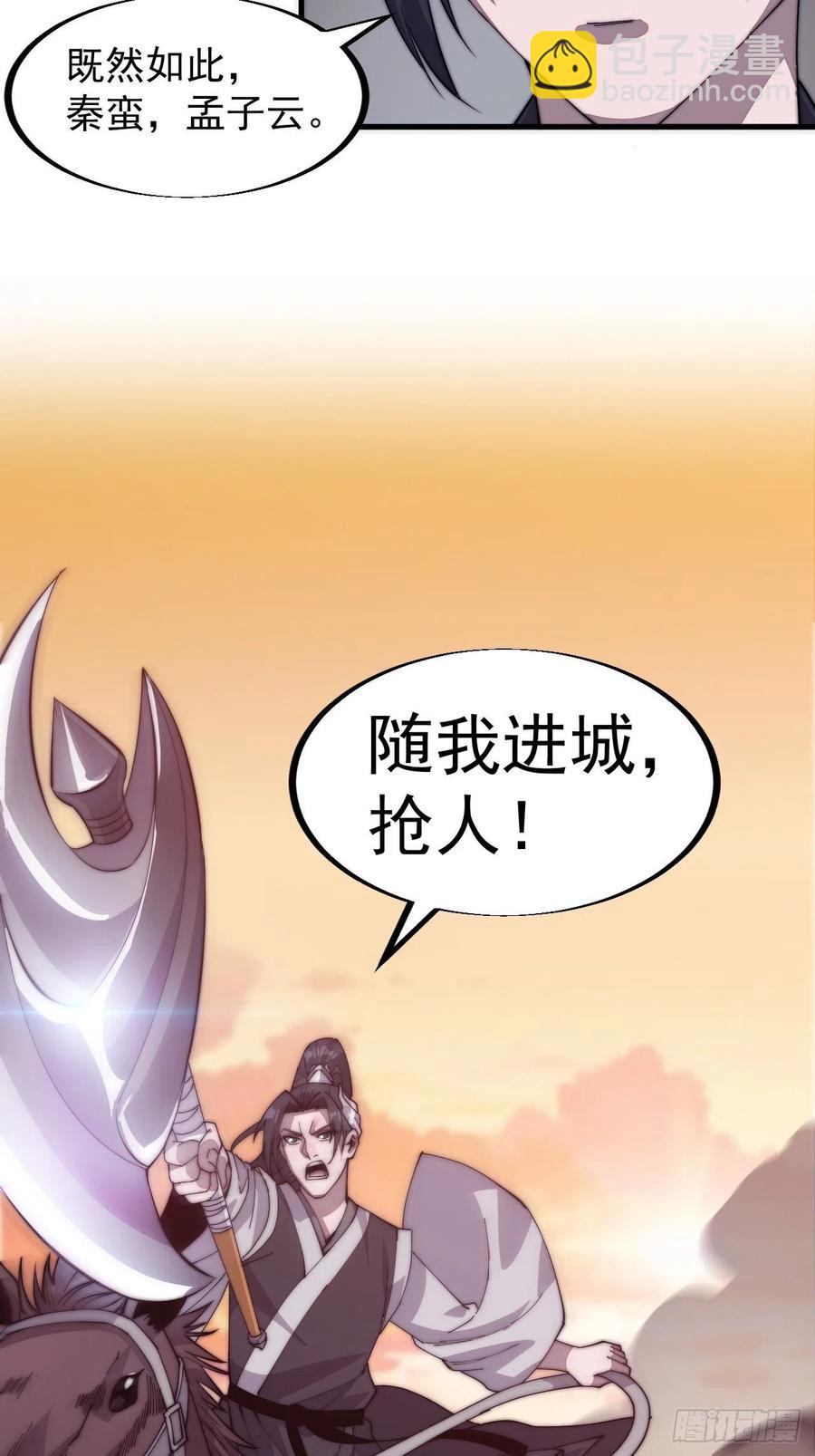 第三十八话：进城抢人10