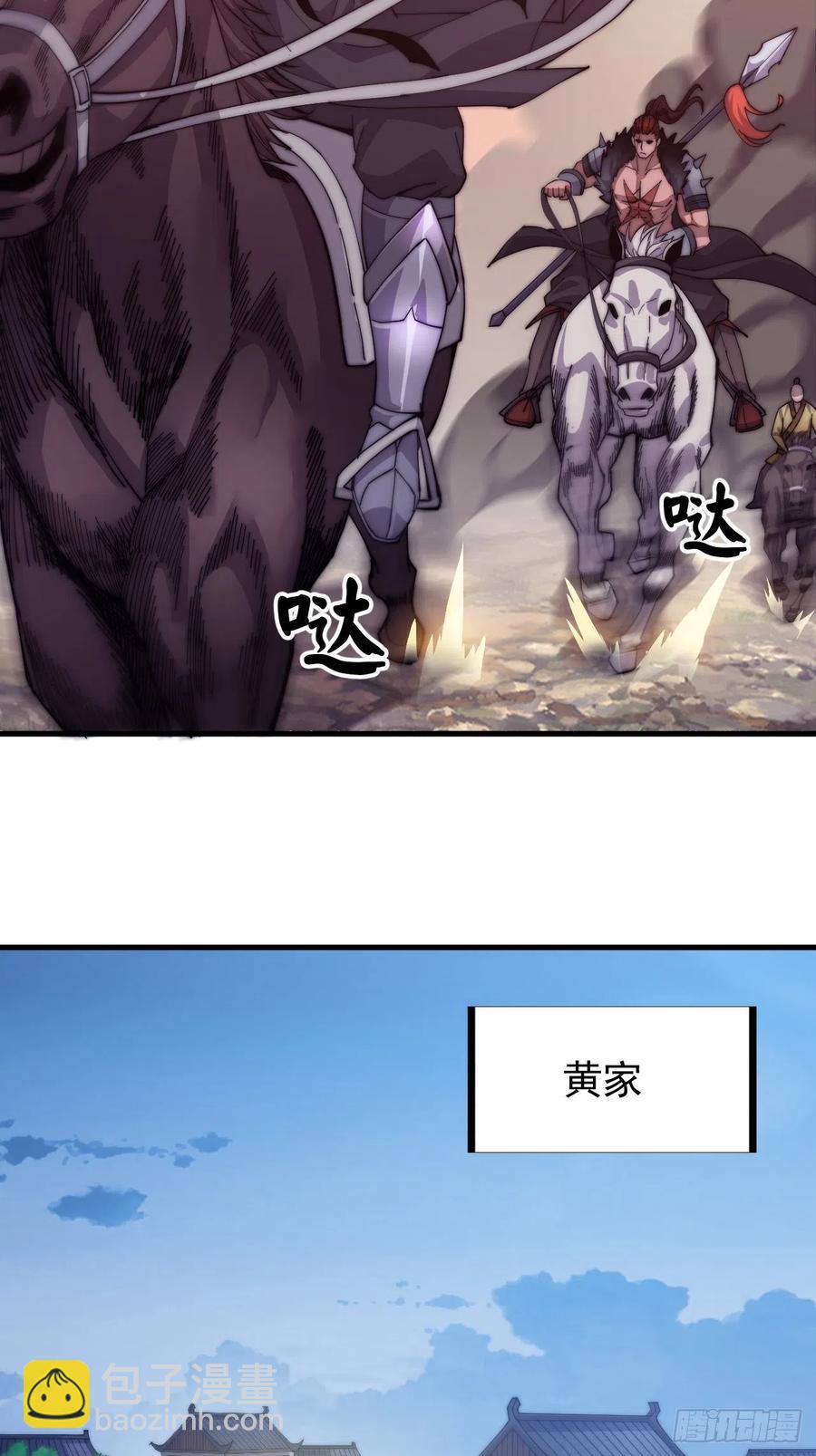第三十八话：进城抢人11