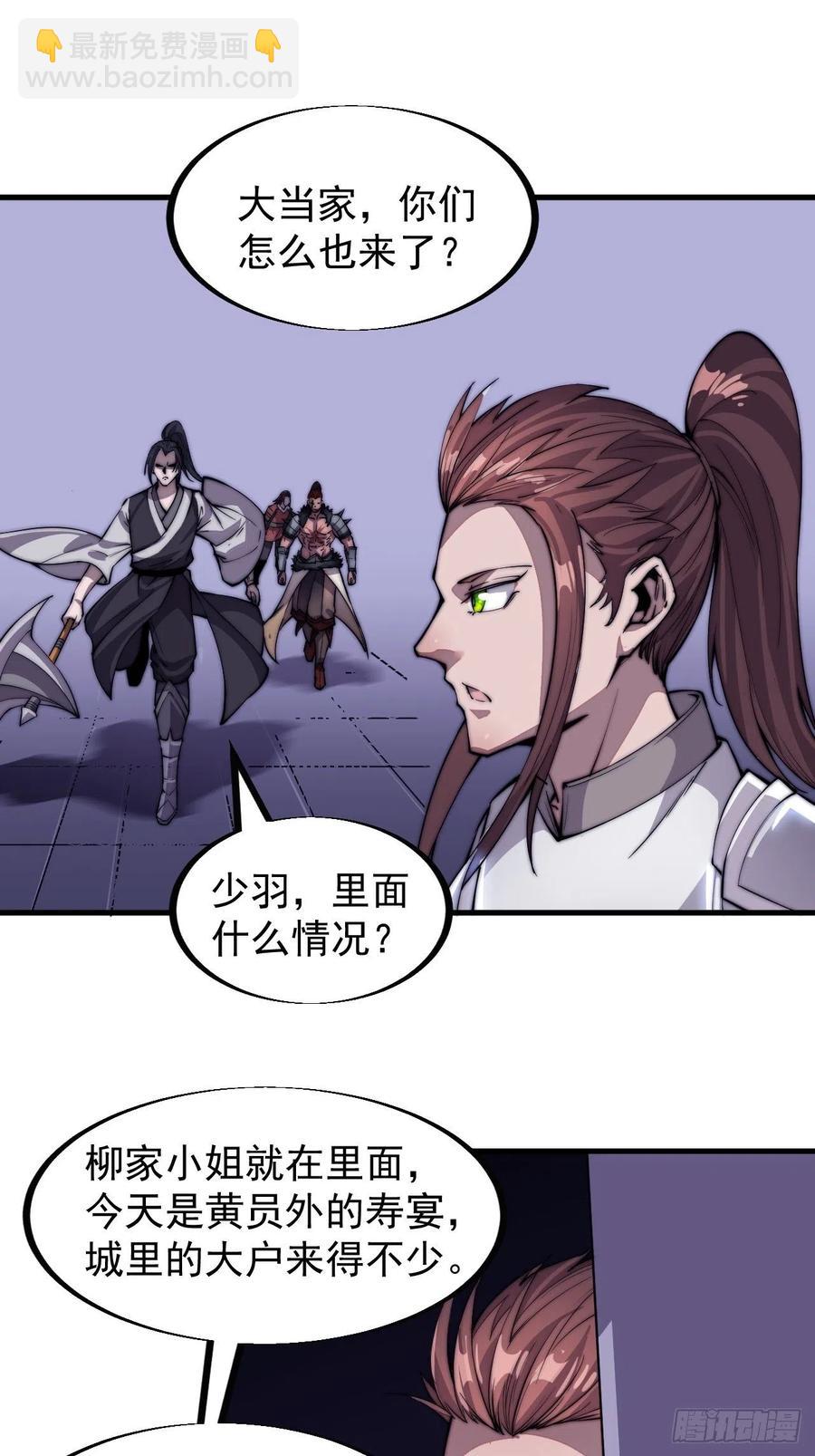 第三十八话：进城抢人14