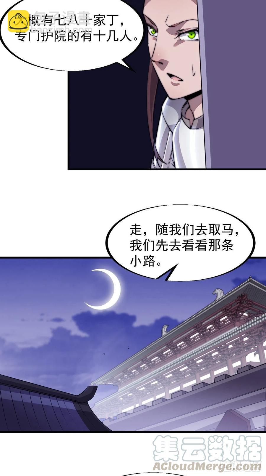 第三十八话：进城抢人15