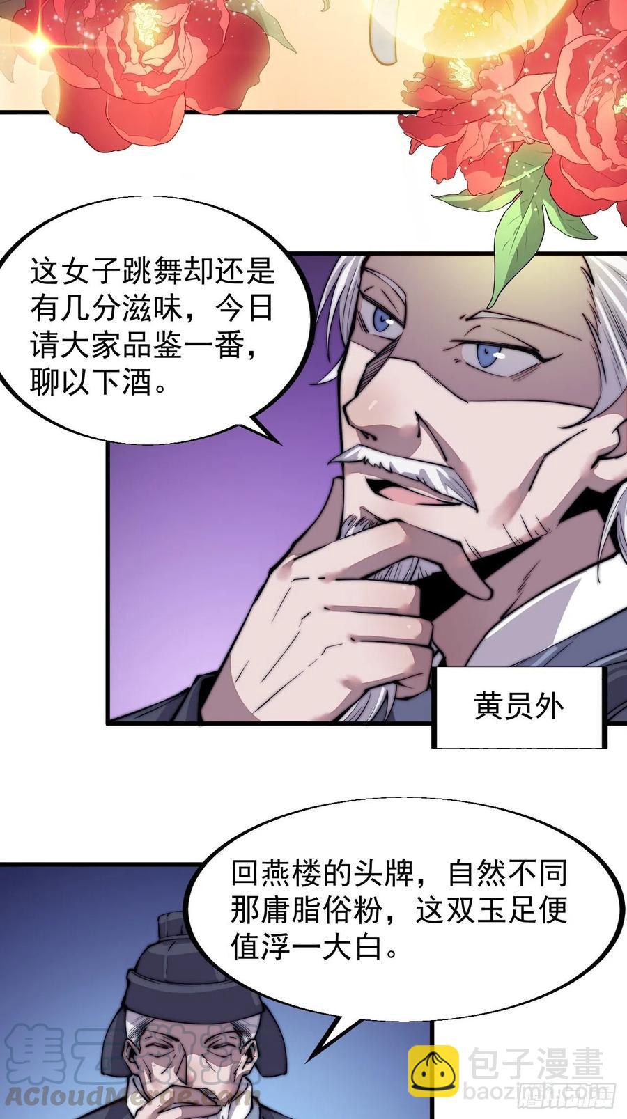 第三十八话：进城抢人18