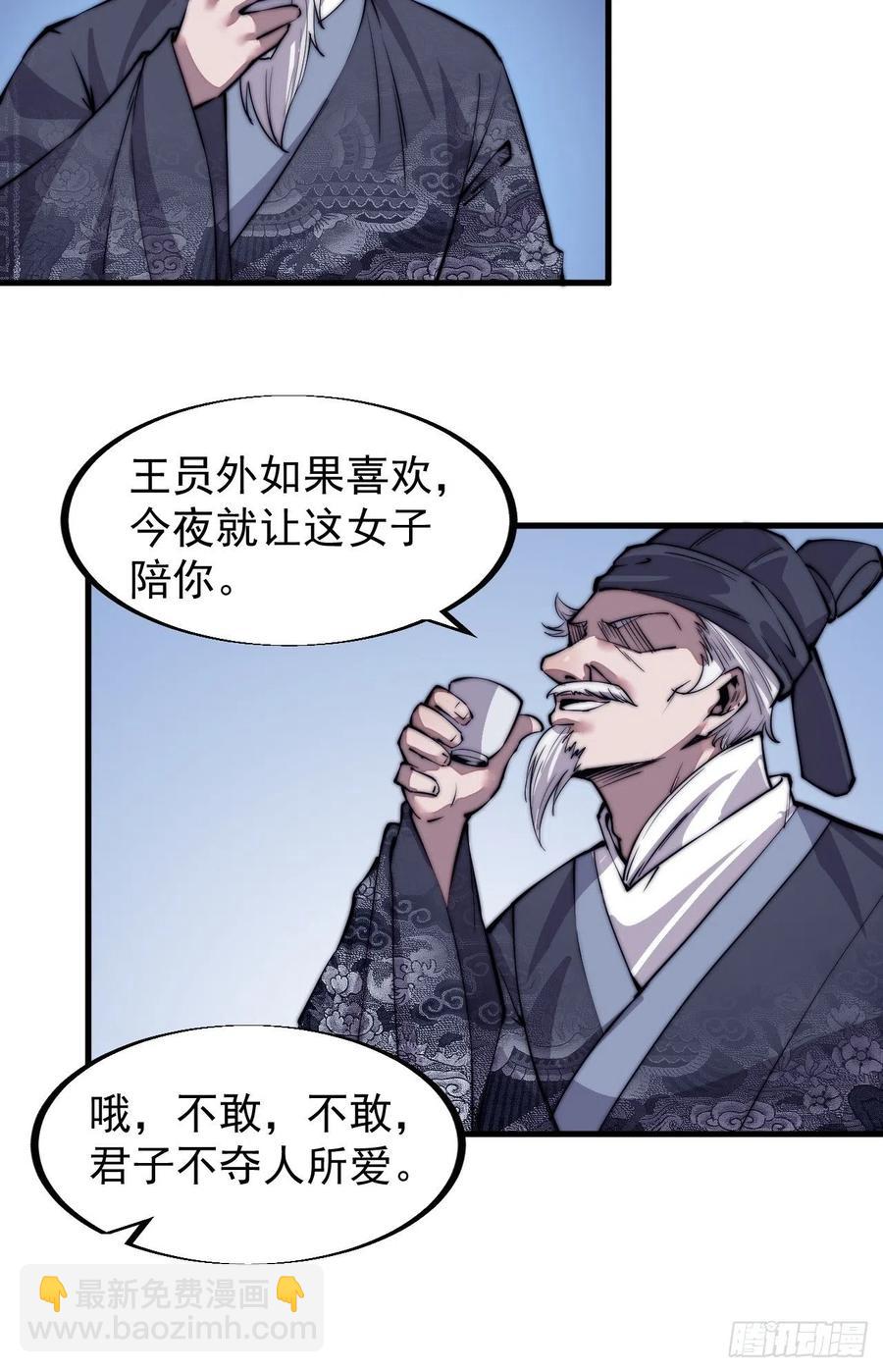 第三十八话：进城抢人19
