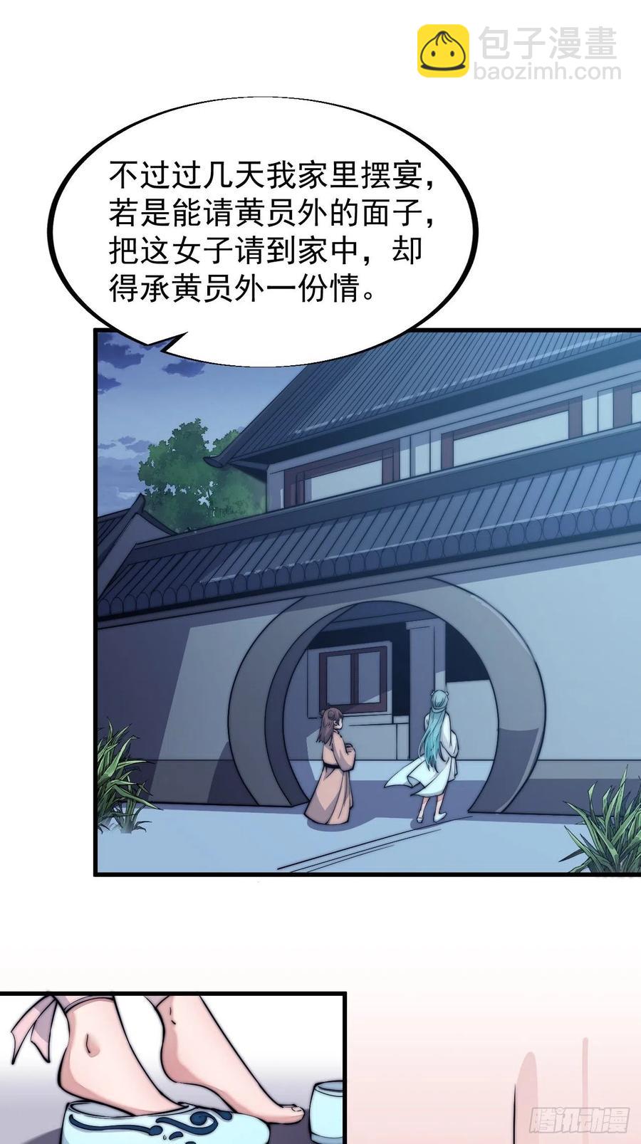 第三十八话：进城抢人20