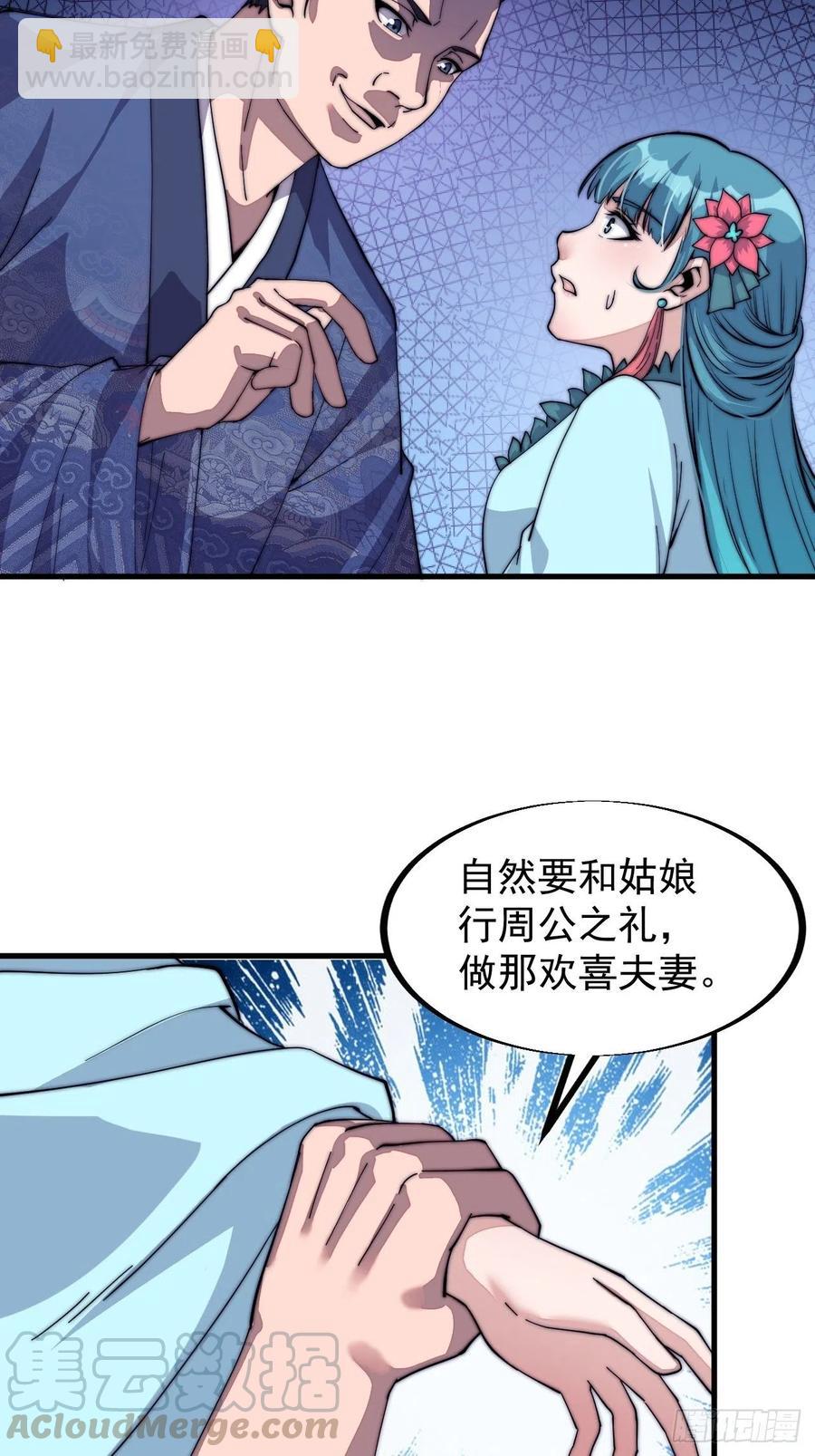 第三十八话：进城抢人27