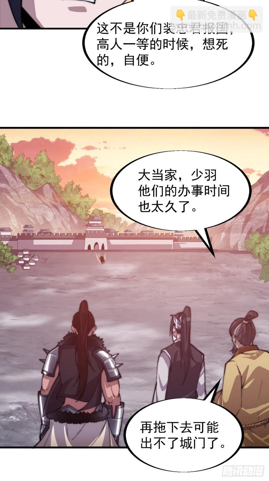 第三十八话：进城抢人4