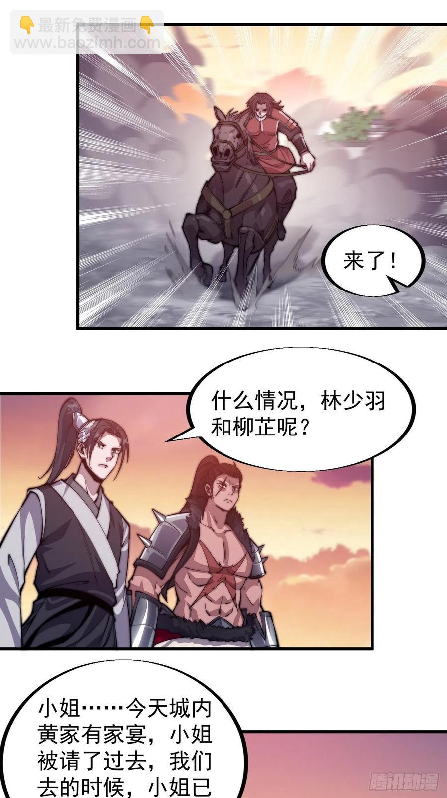 第三十八话：进城抢人5