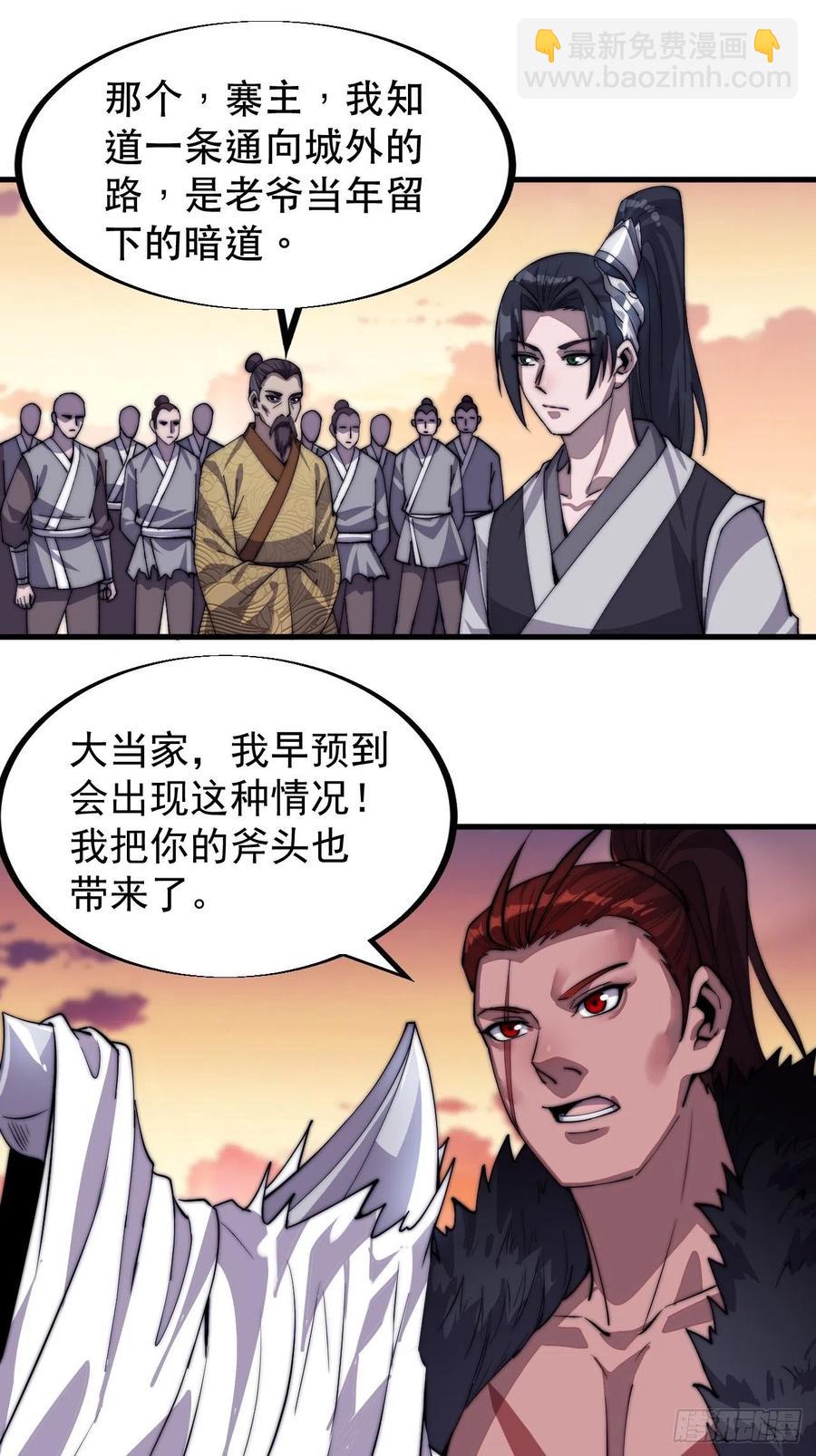 第三十八话：进城抢人8