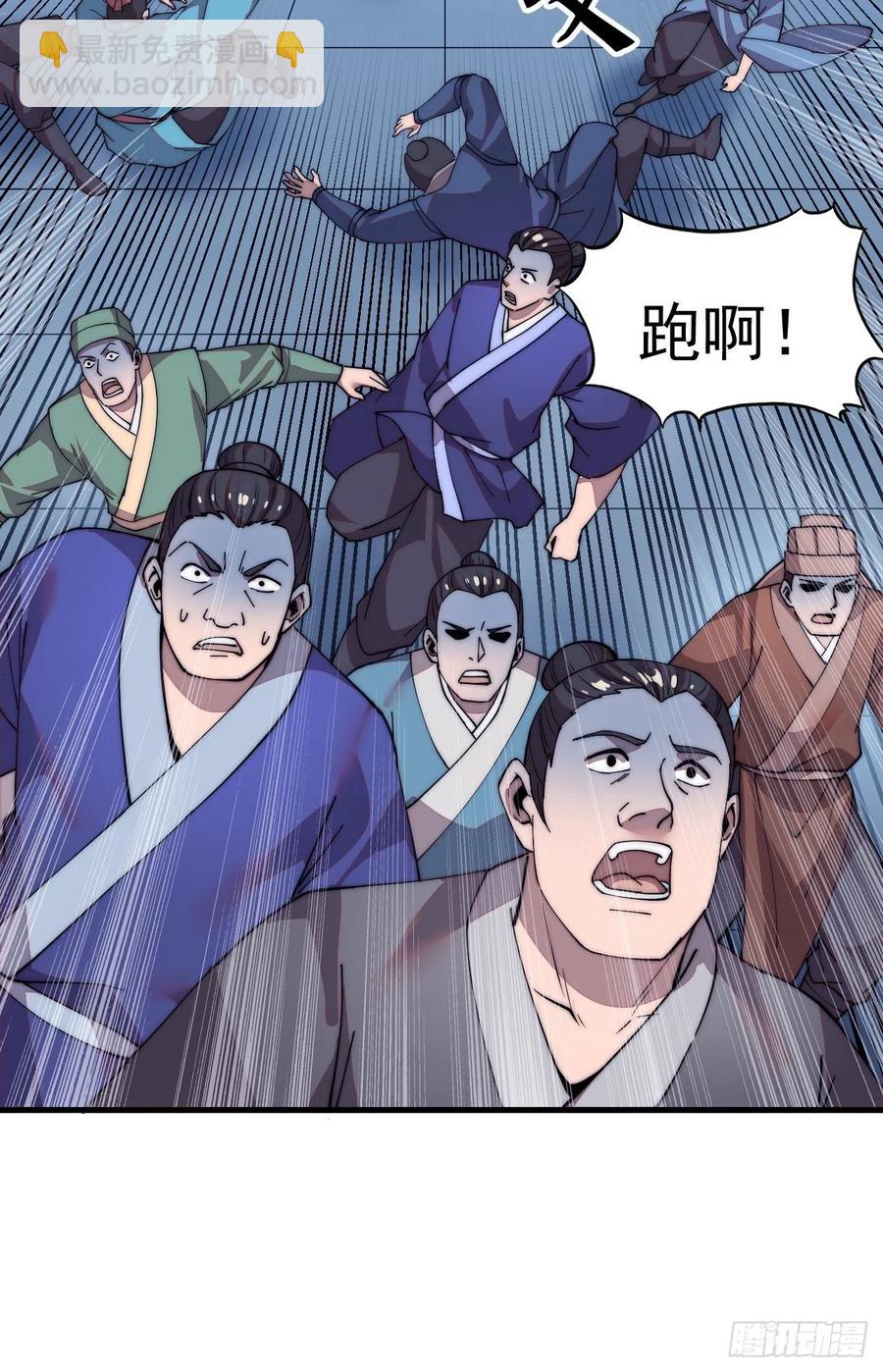 第三十九话：大闹黄家13