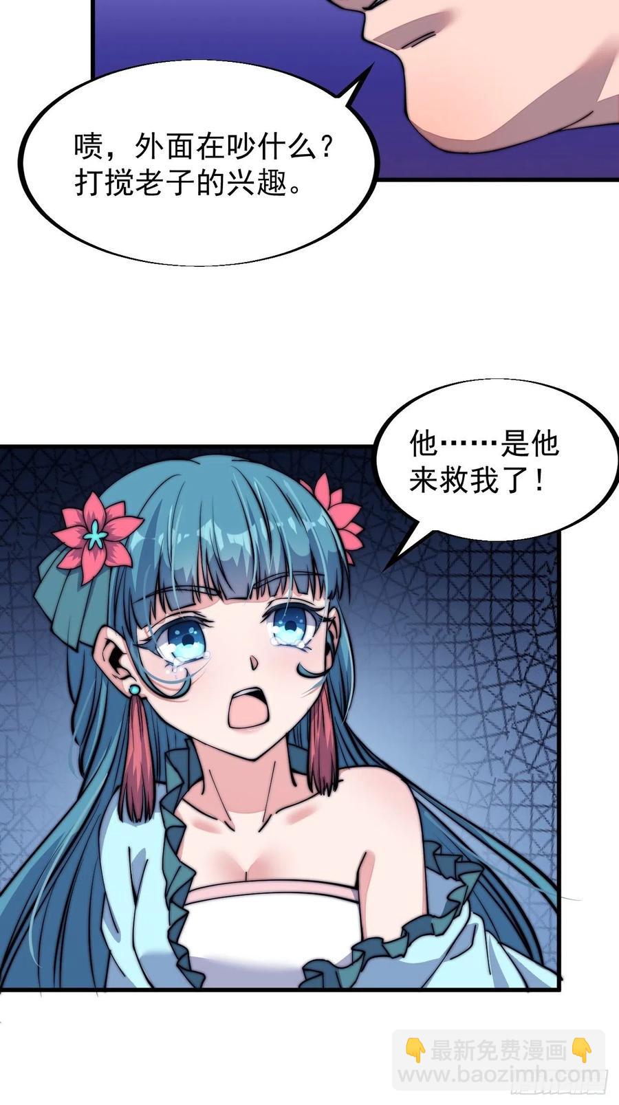 第三十九话：大闹黄家16