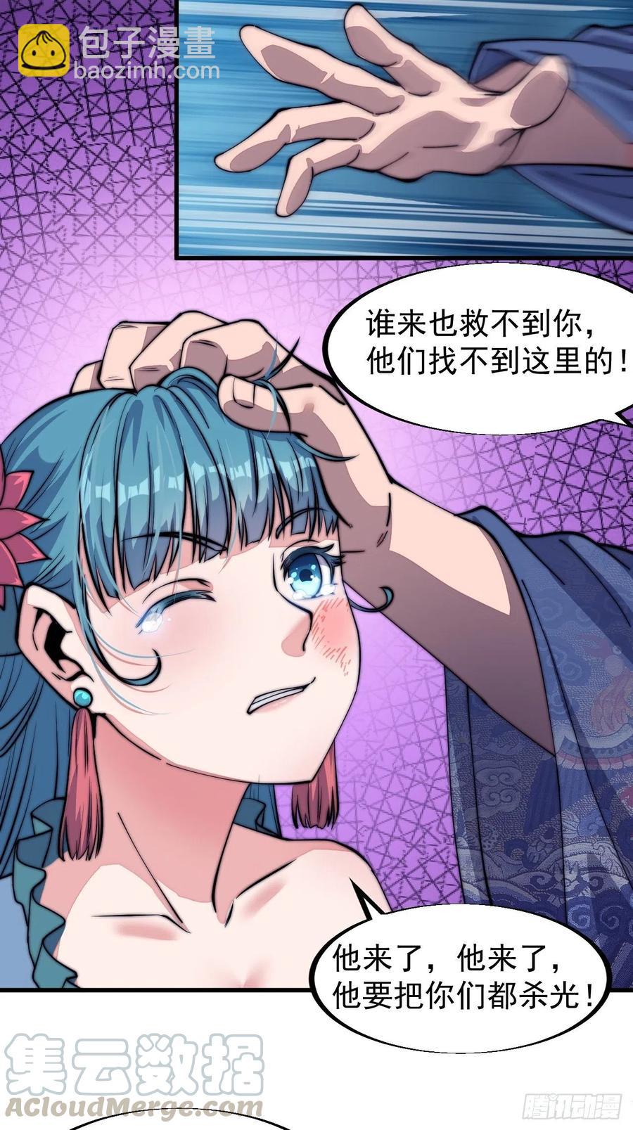 第三十九话：大闹黄家18
