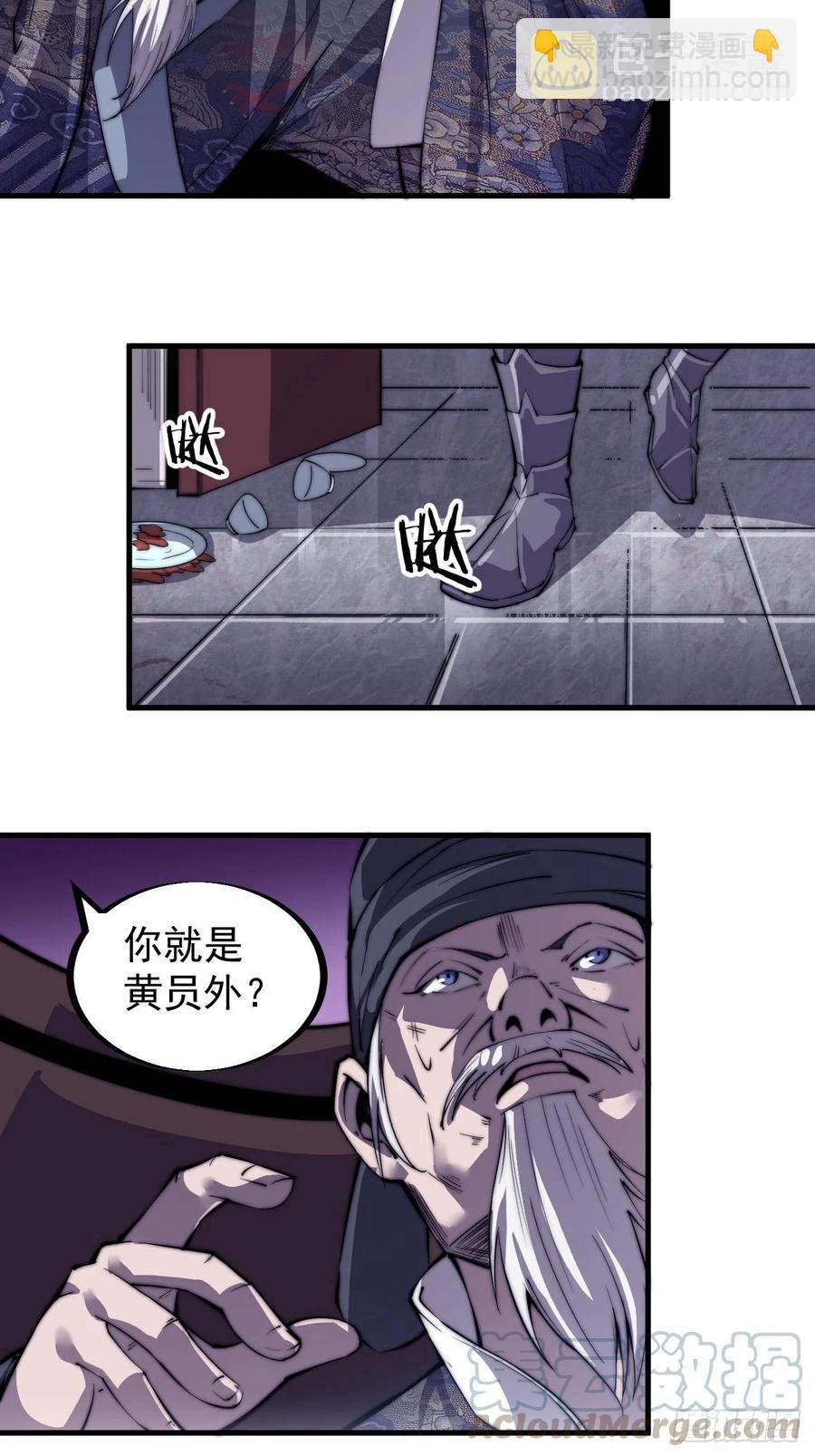 第三十九话：大闹黄家30