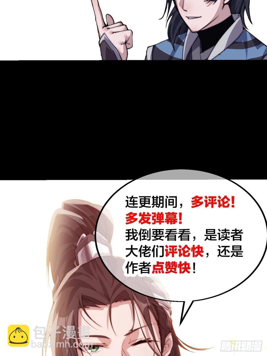 第三十九话：大闹黄家38