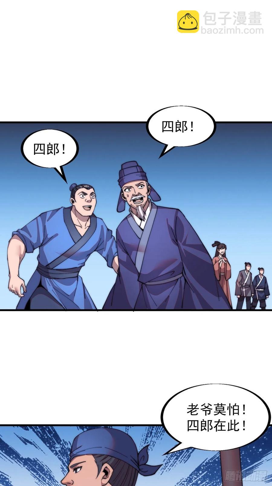 第三十九话：大闹黄家8
