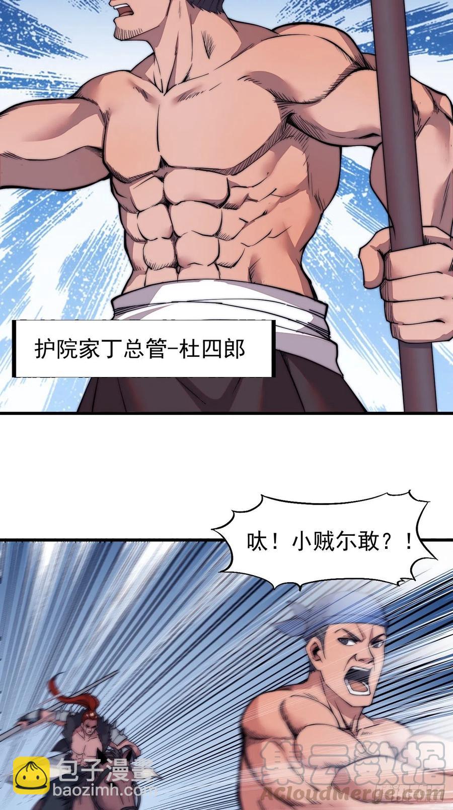 第三十九话：大闹黄家9