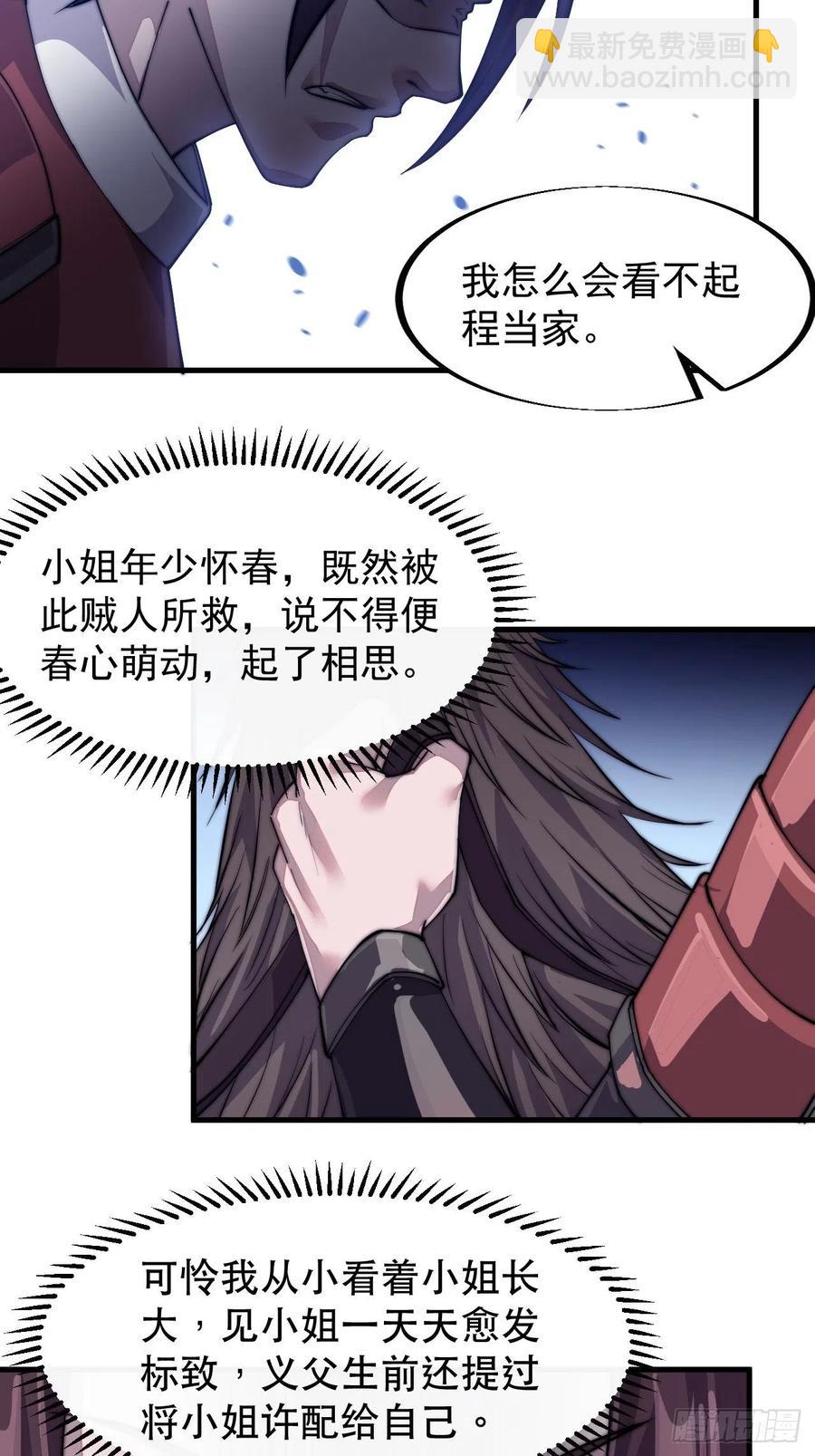 第四十话：傻X才惯着你11