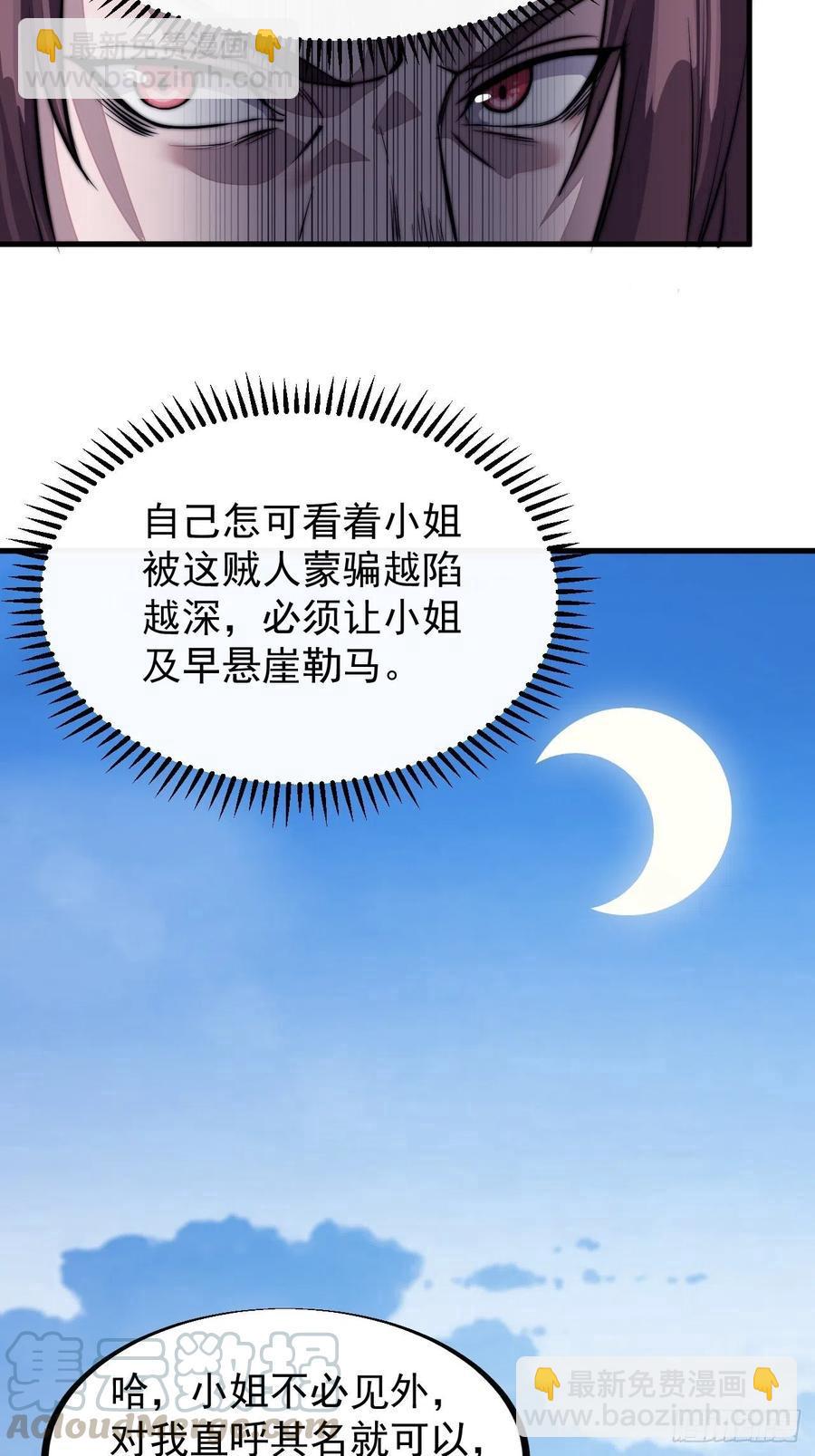 第四十话：傻X才惯着你12