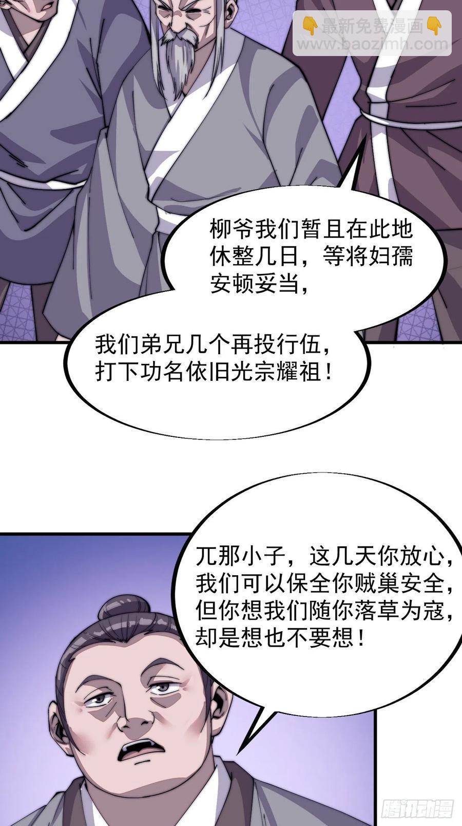 第四十话：傻X才惯着你17
