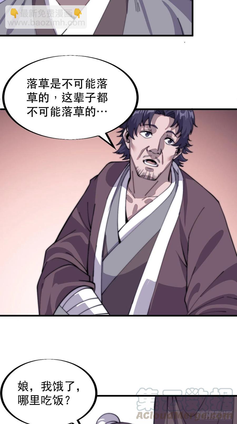 第四十话：傻X才惯着你18