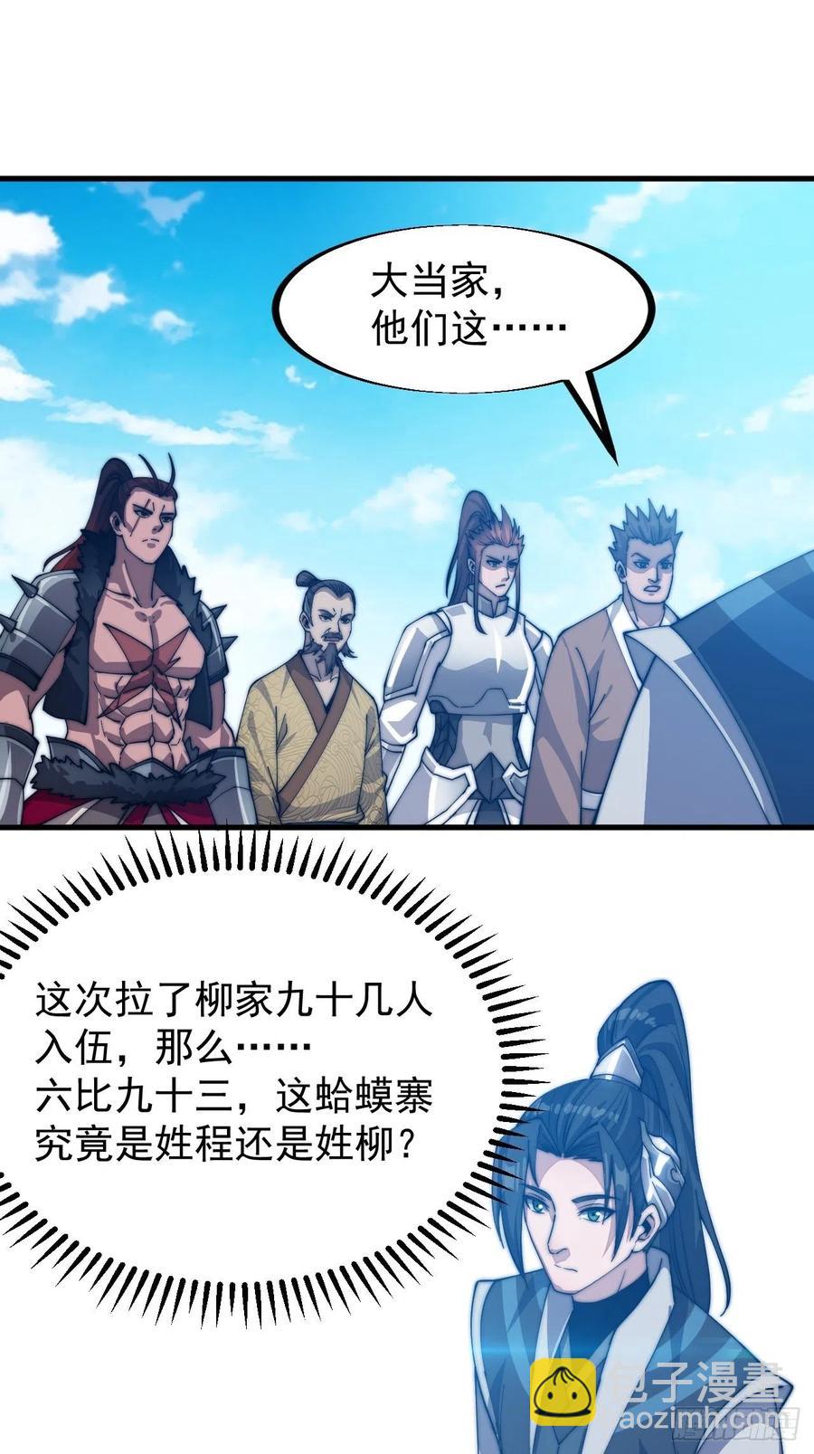 第四十话：傻X才惯着你20