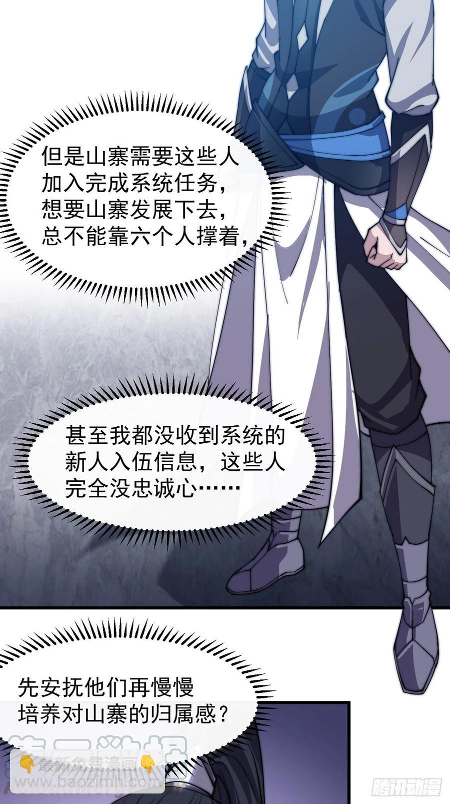 第四十话：傻X才惯着你21