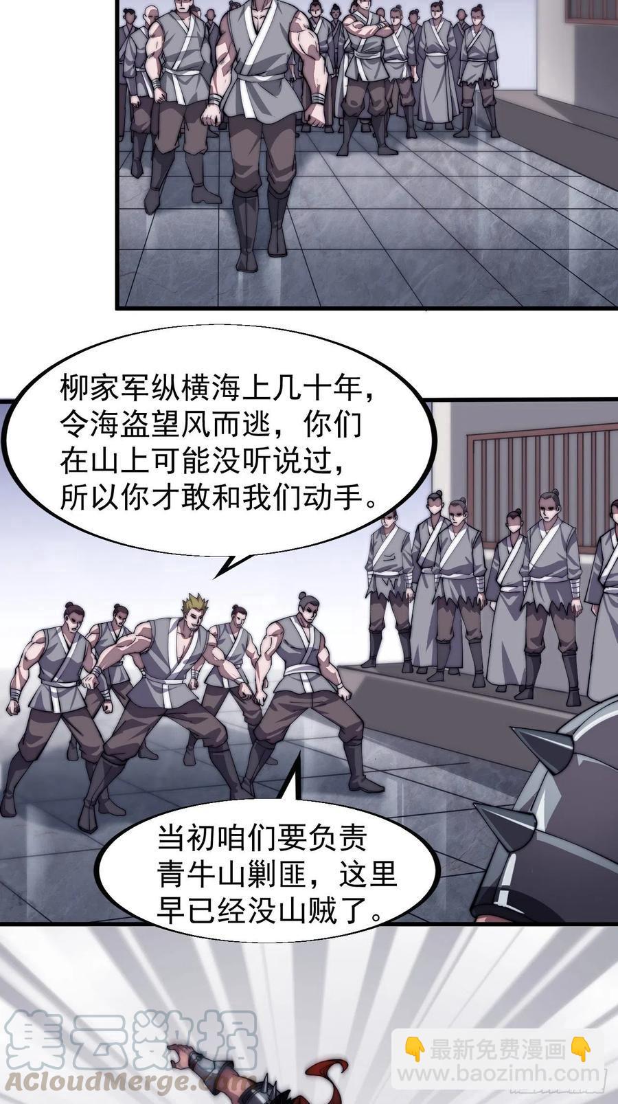 第四十话：傻X才惯着你24