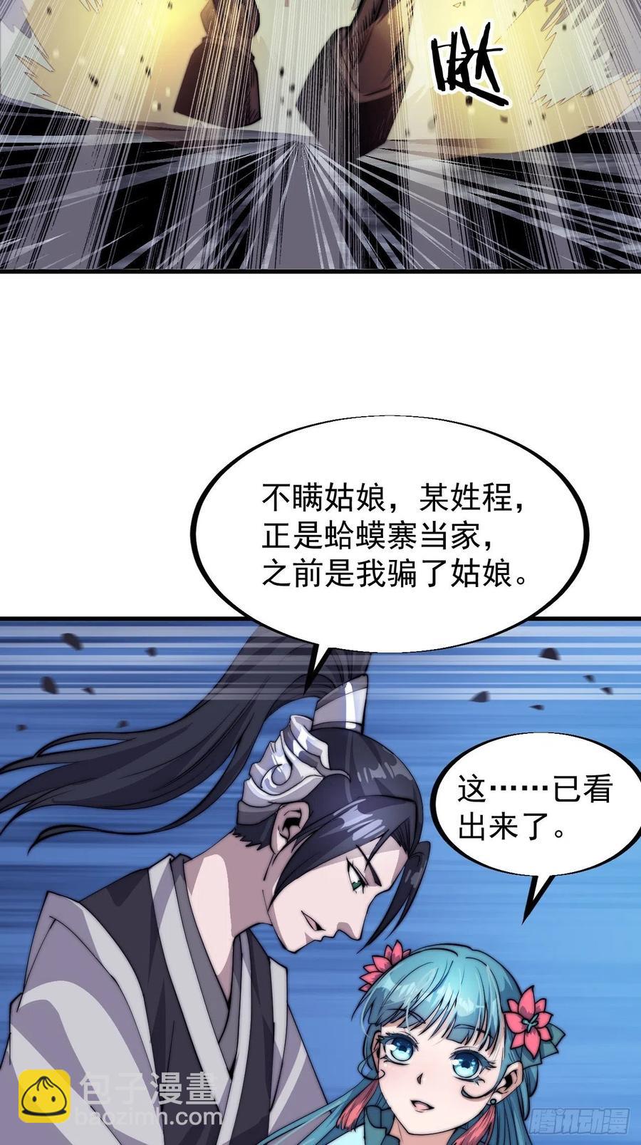 第四十话：傻X才惯着你5