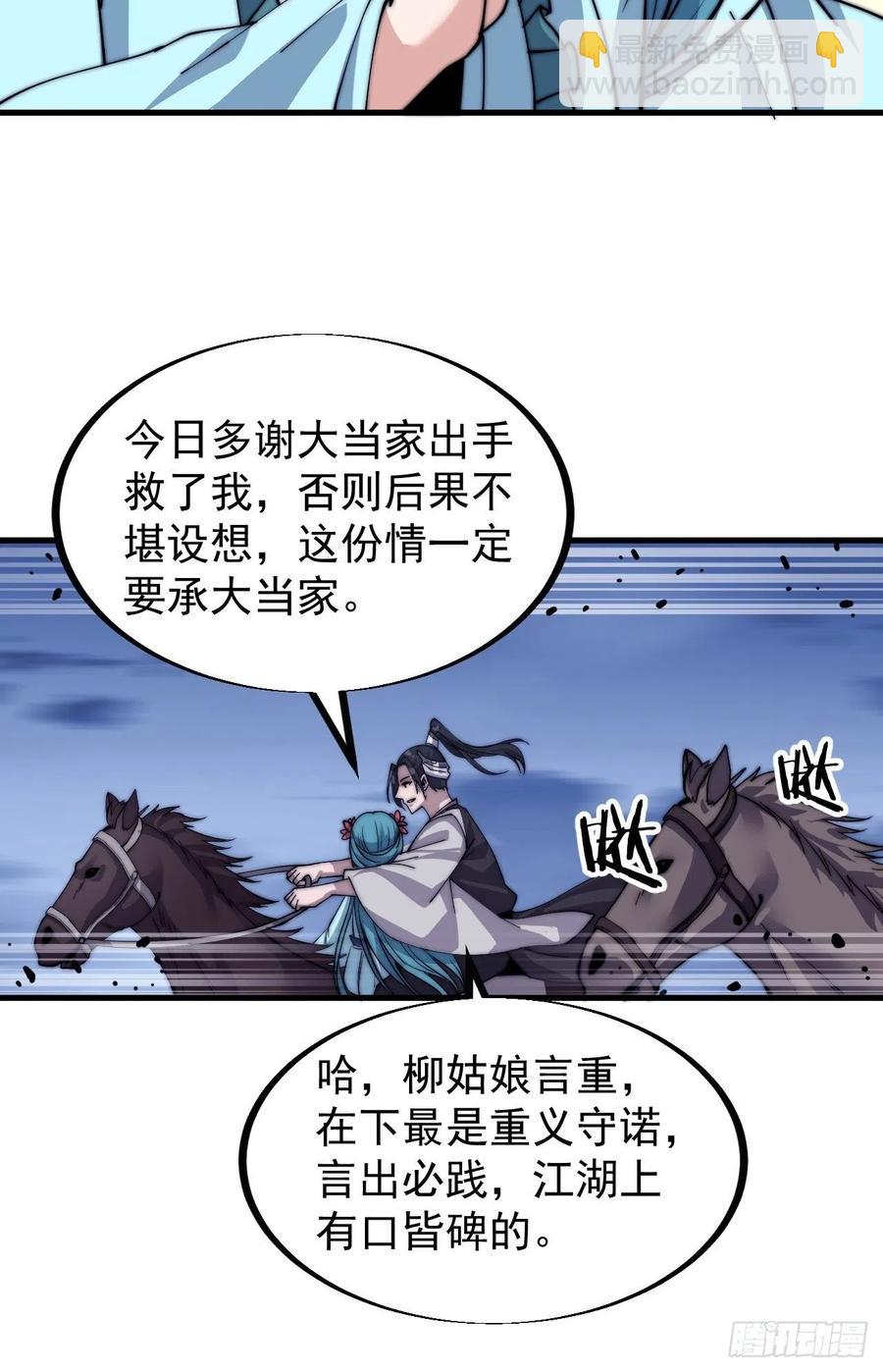 第四十话：傻X才惯着你7