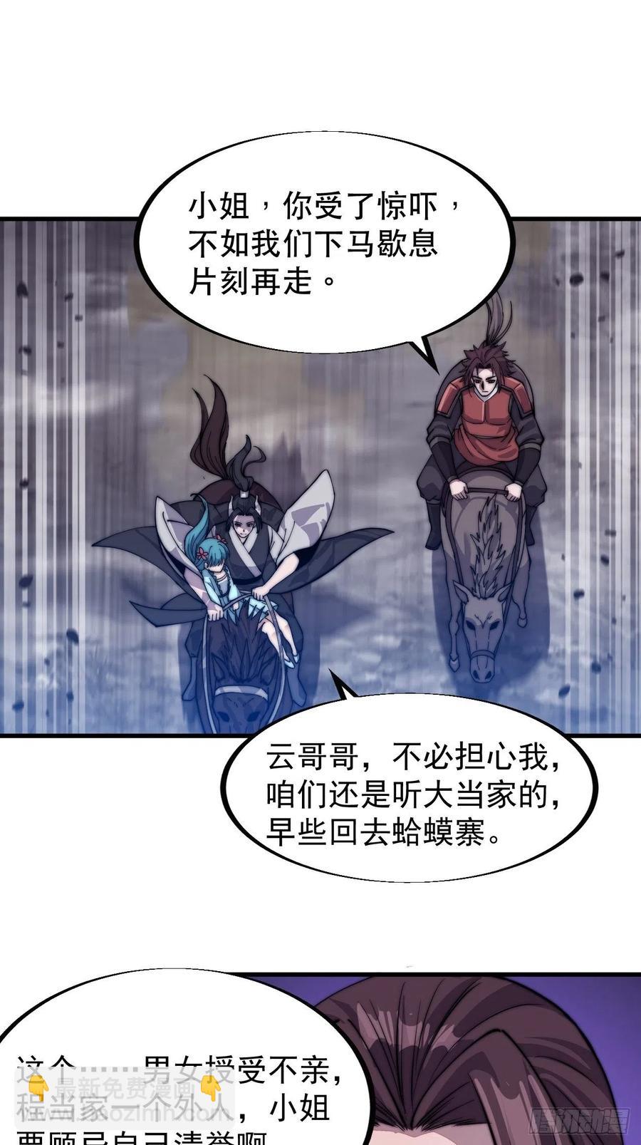 第四十话：傻X才惯着你8