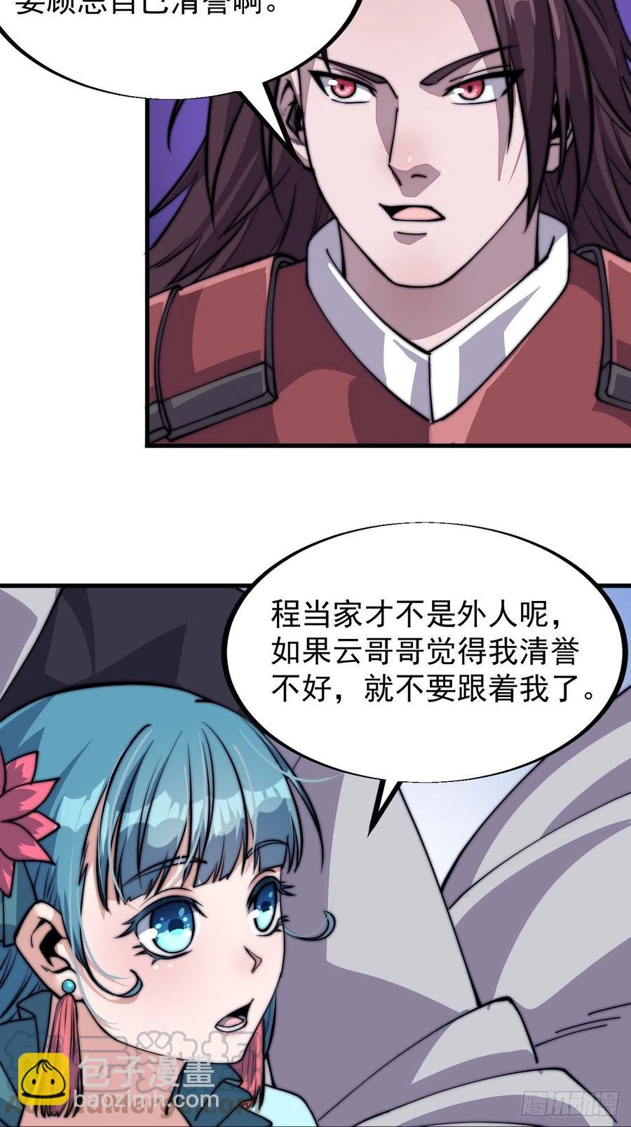 第四十话：傻X才惯着你9
