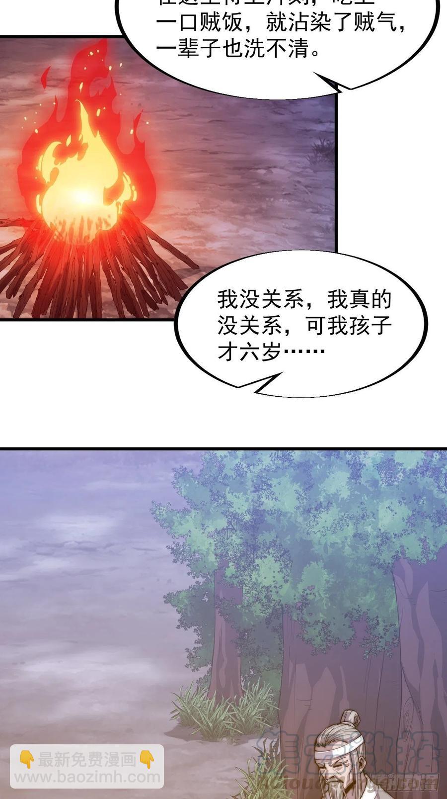 第四十一话：屈辱，或者去死12