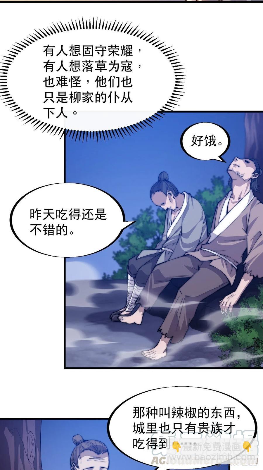 第四十一话：屈辱，或者去死15