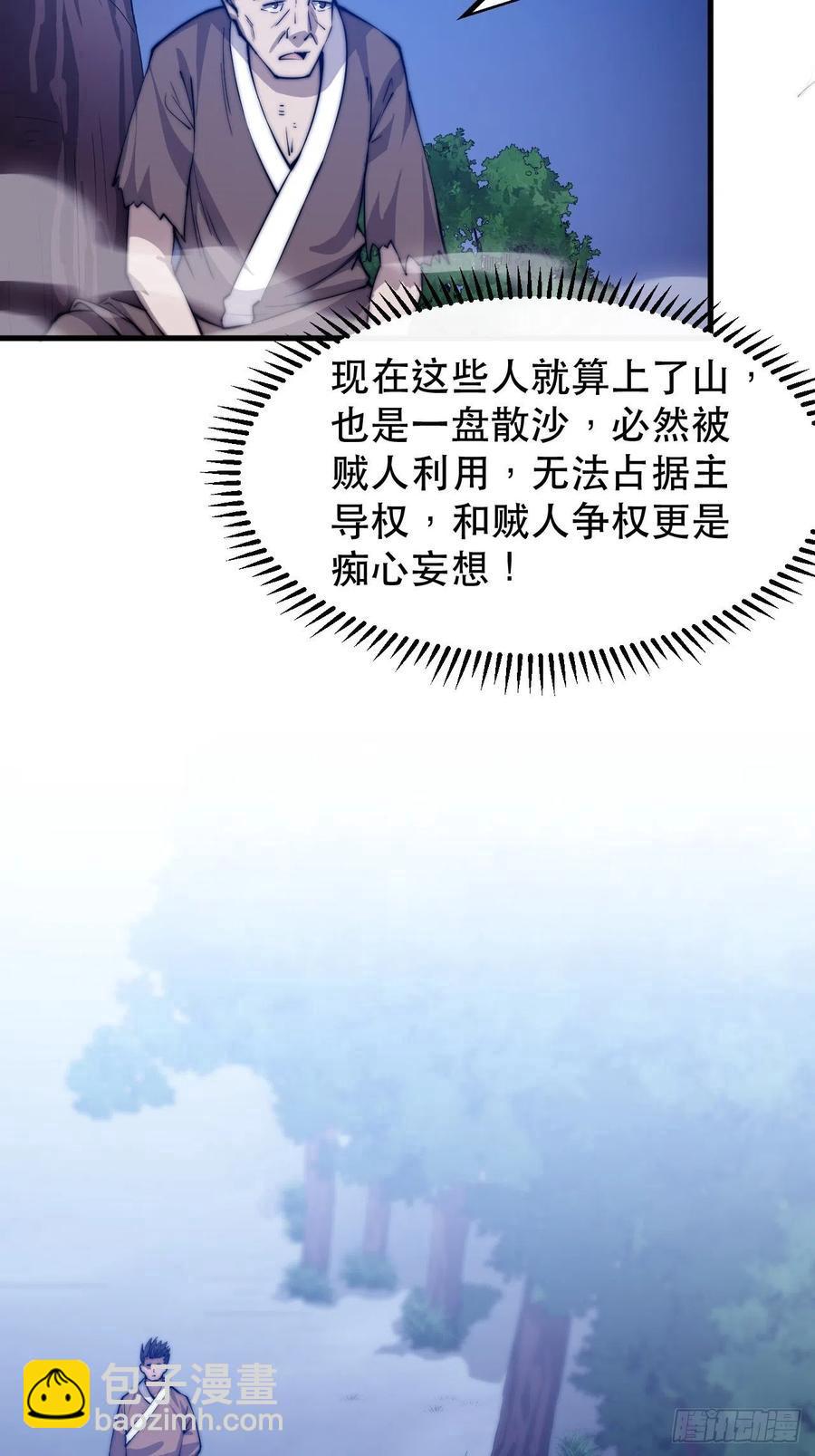 第四十一话：屈辱，或者去死16