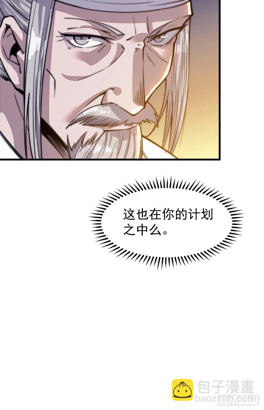 第四十一话：屈辱，或者去死19