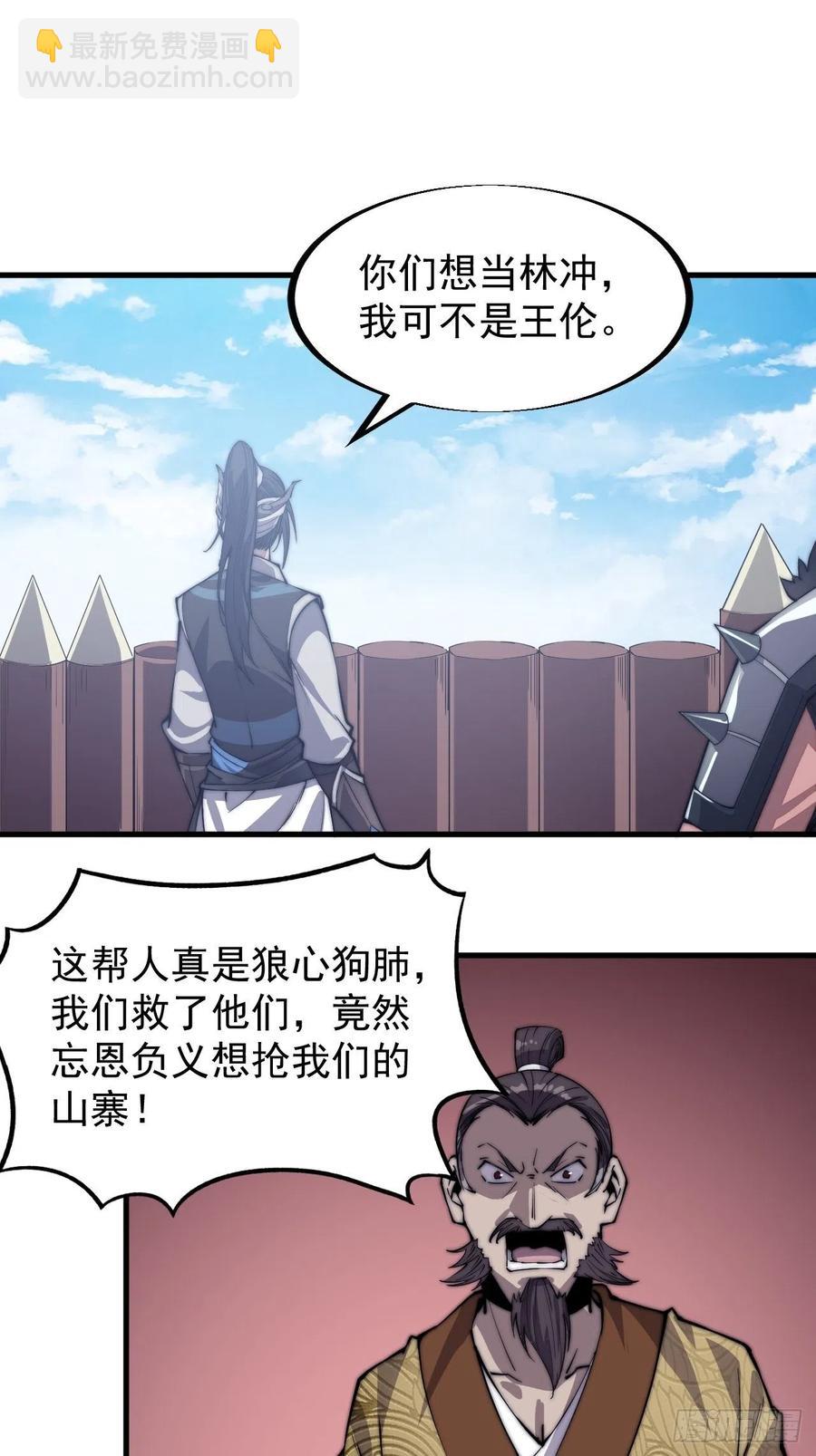 第四十一话：屈辱，或者去死2