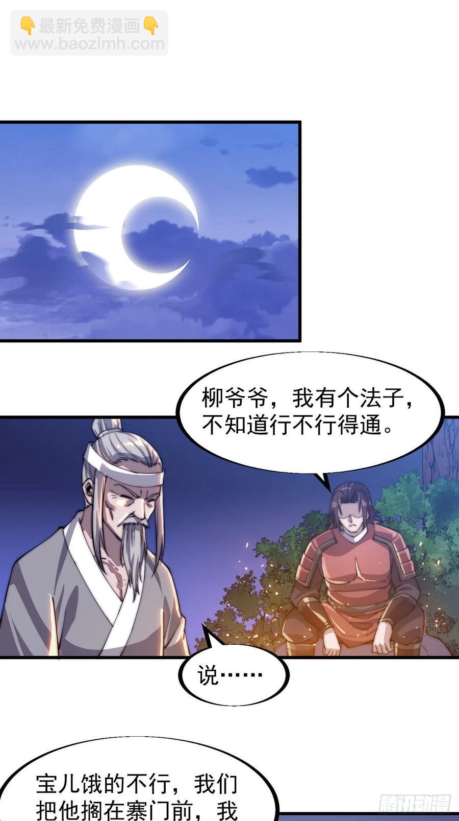 第四十一话：屈辱，或者去死20