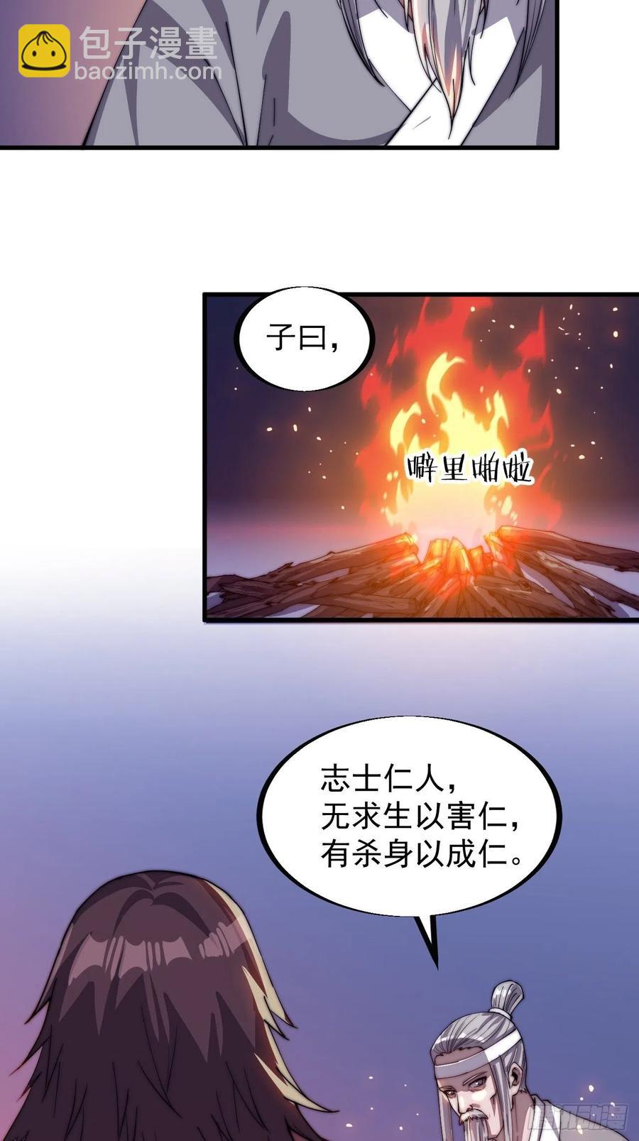 第四十一话：屈辱，或者去死22