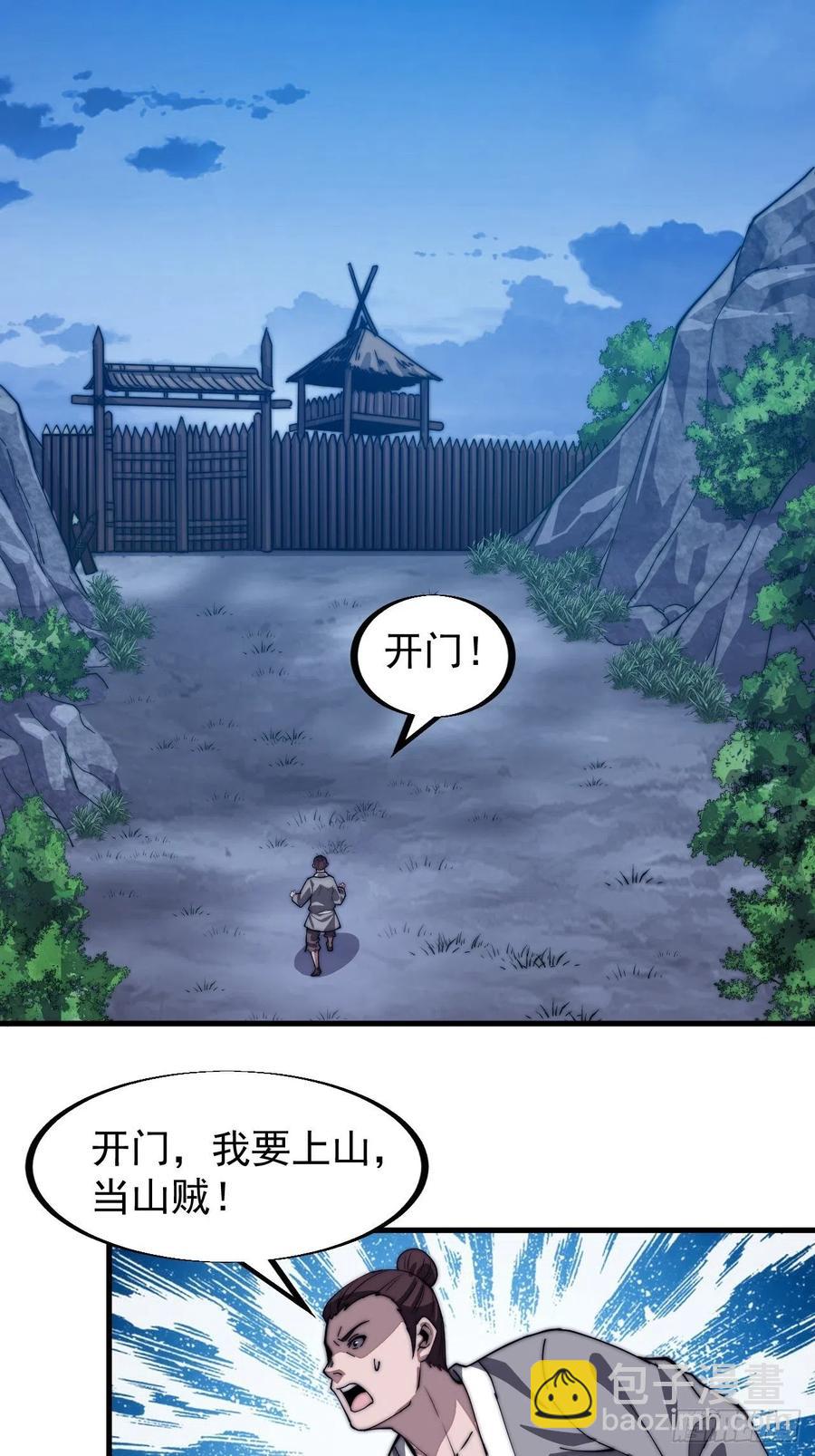 第四十一话：屈辱，或者去死26