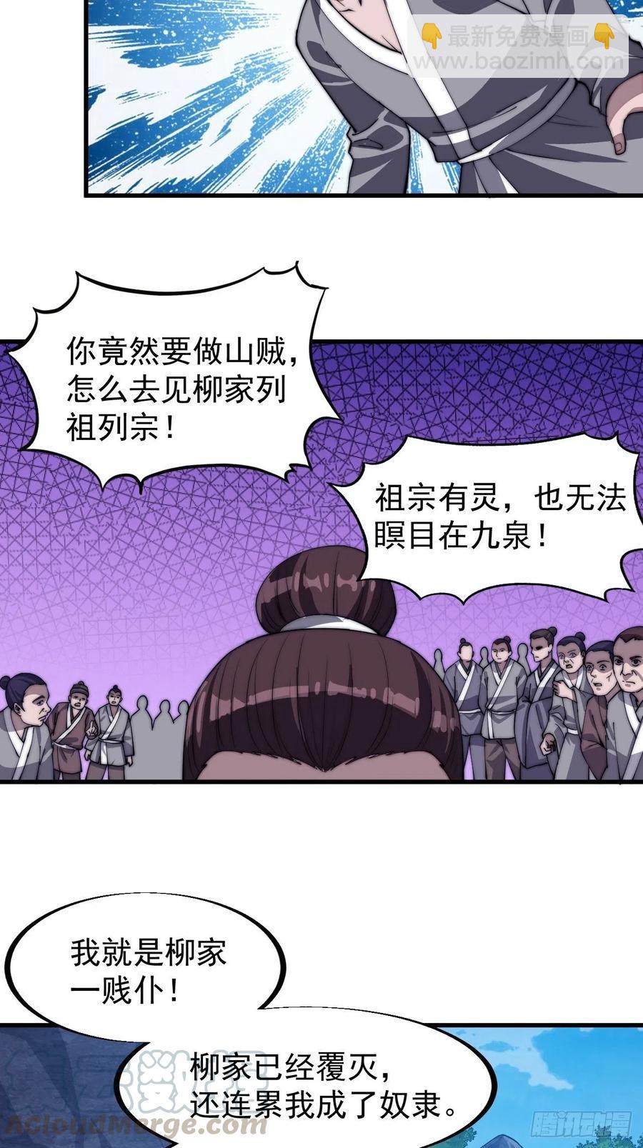 第四十一话：屈辱，或者去死27