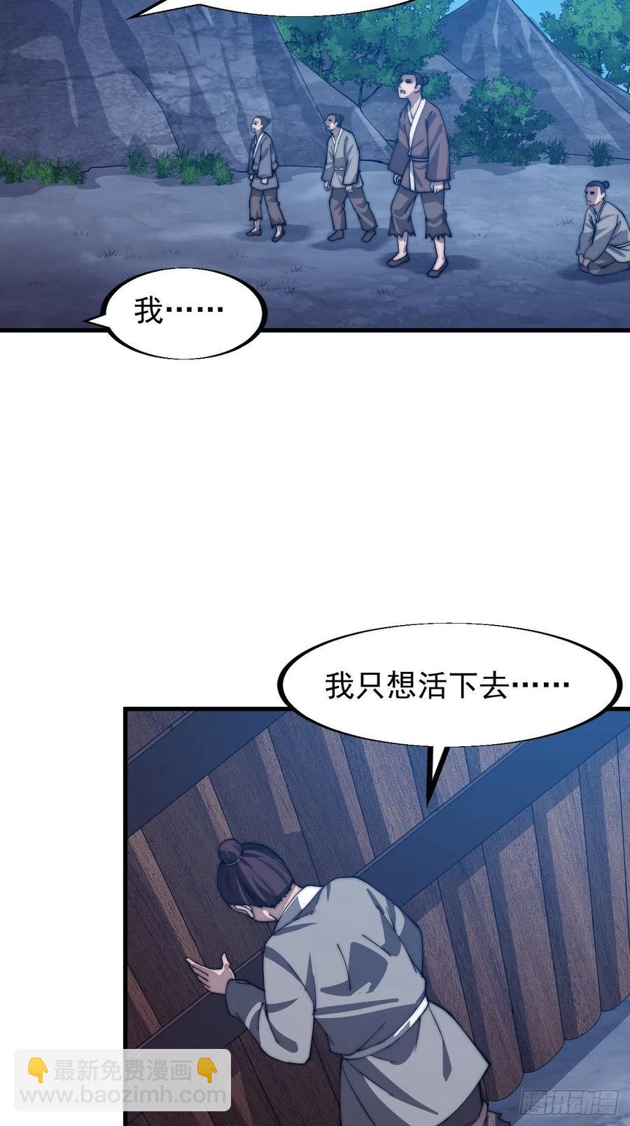 第四十一话：屈辱，或者去死28