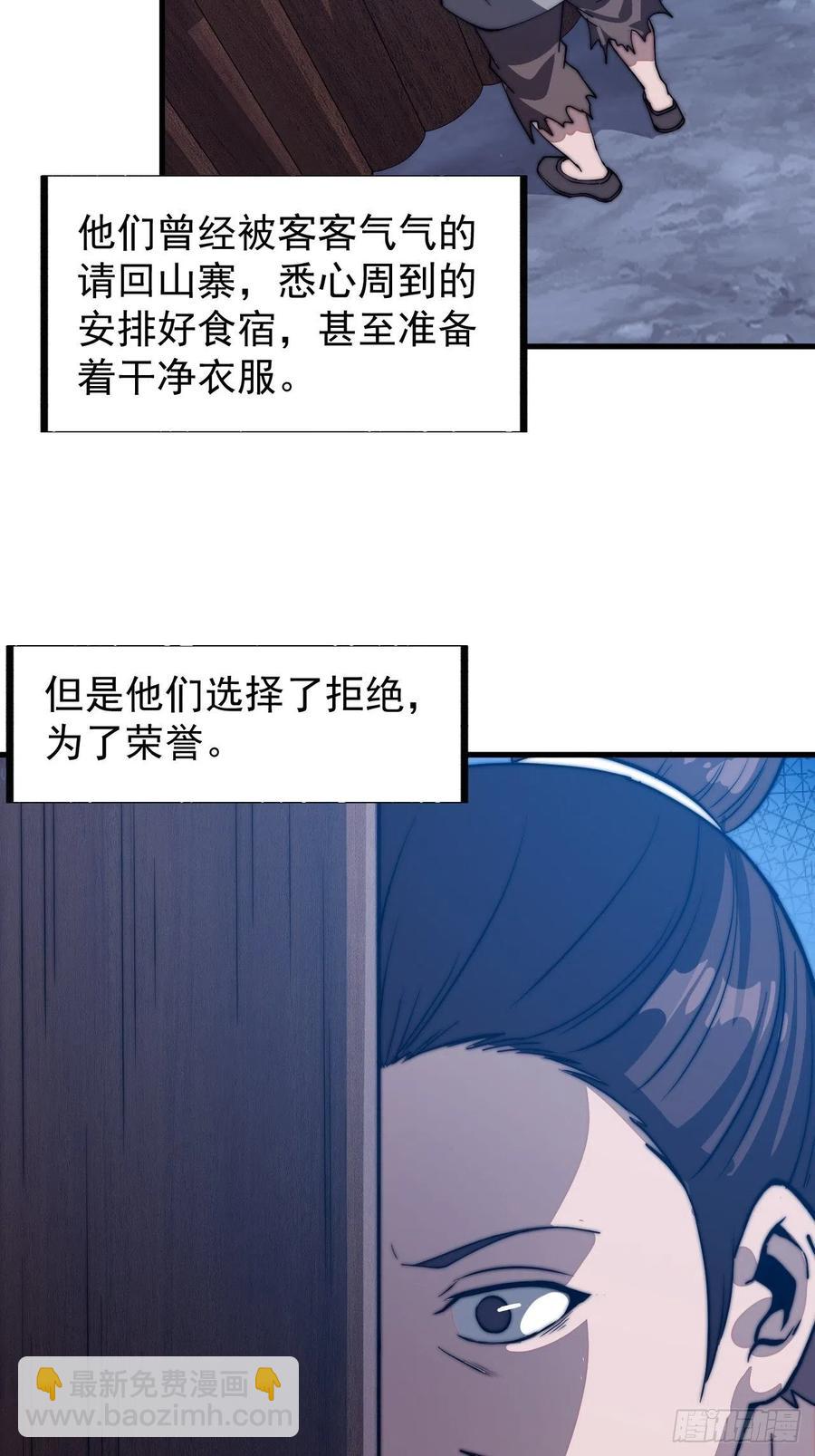 第四十一话：屈辱，或者去死29