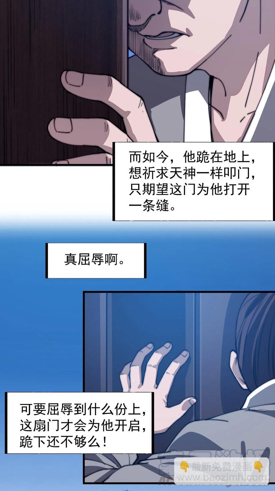 第四十一话：屈辱，或者去死30