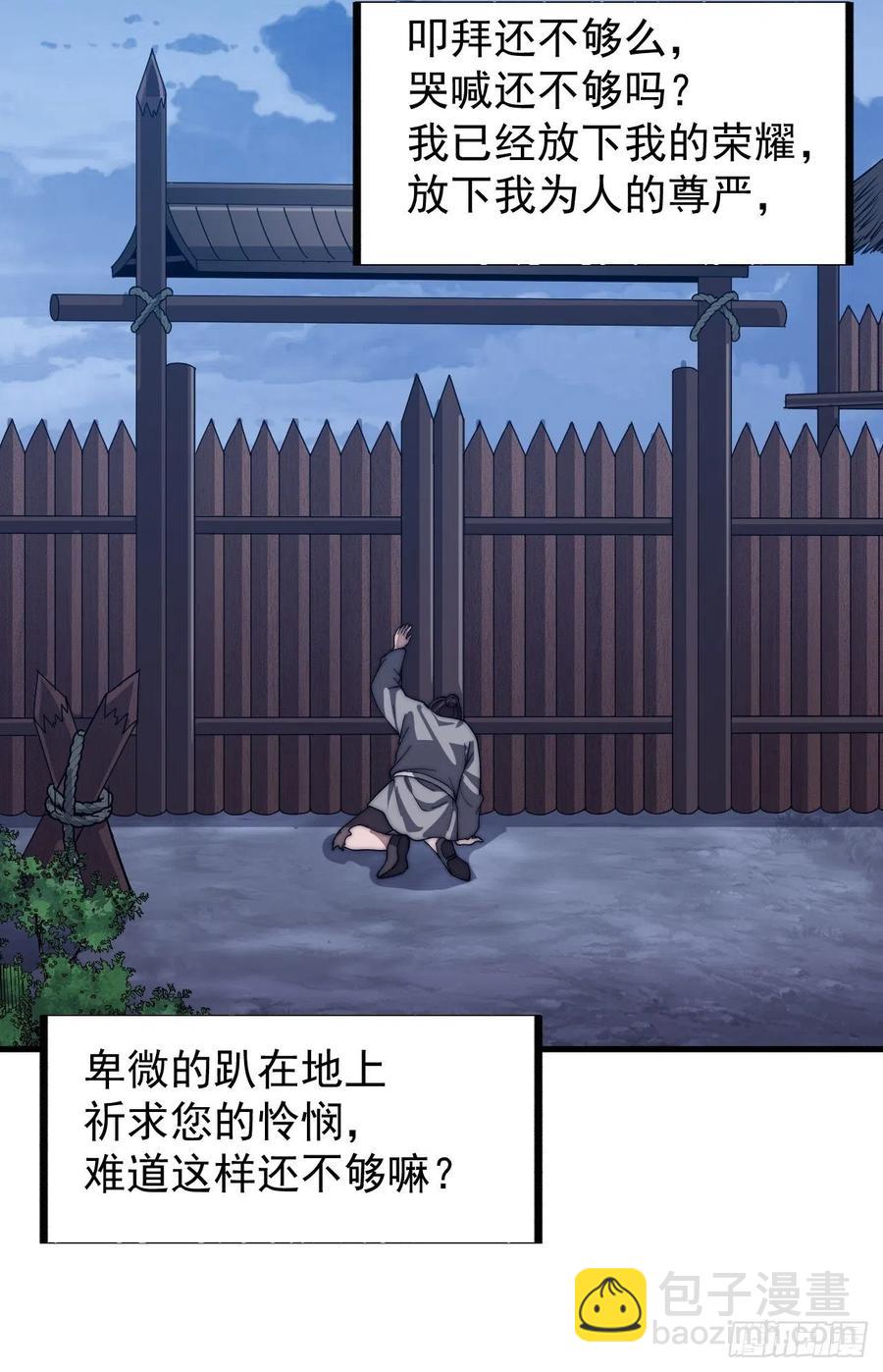 第四十一话：屈辱，或者去死31