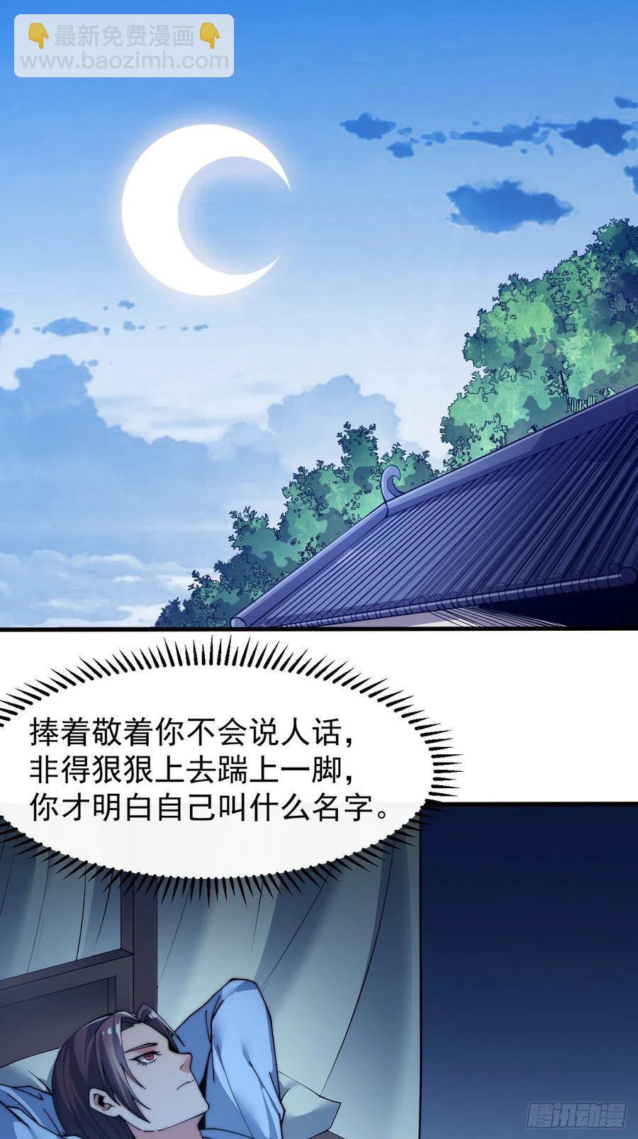 第四十一话：屈辱，或者去死32