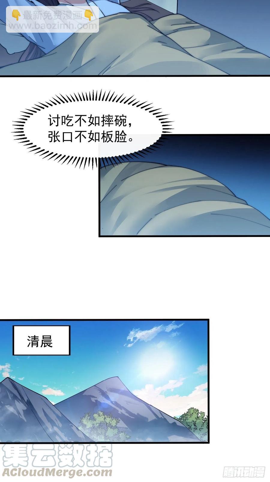 第四十一话：屈辱，或者去死33