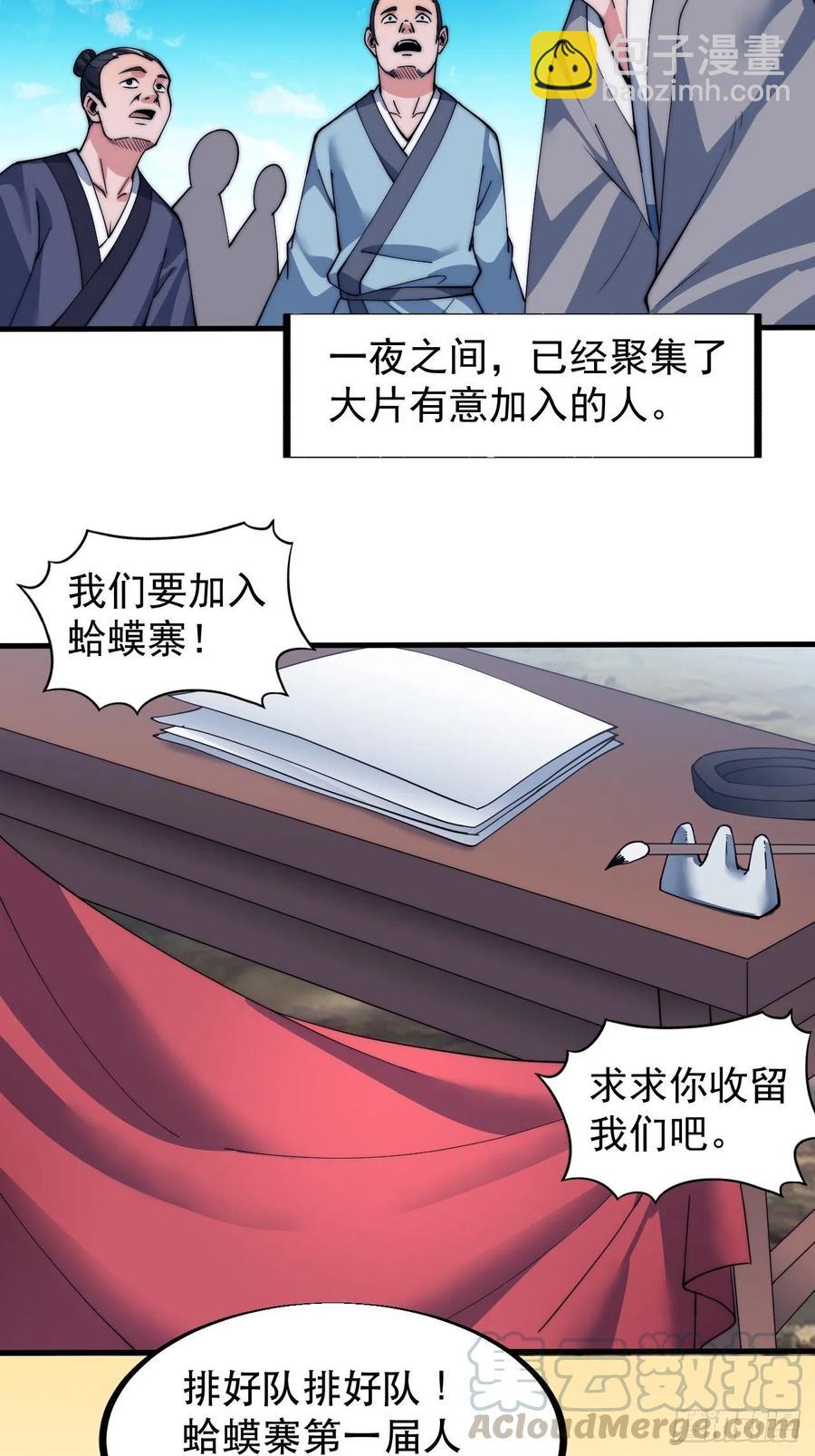 第四十一话：屈辱，或者去死36