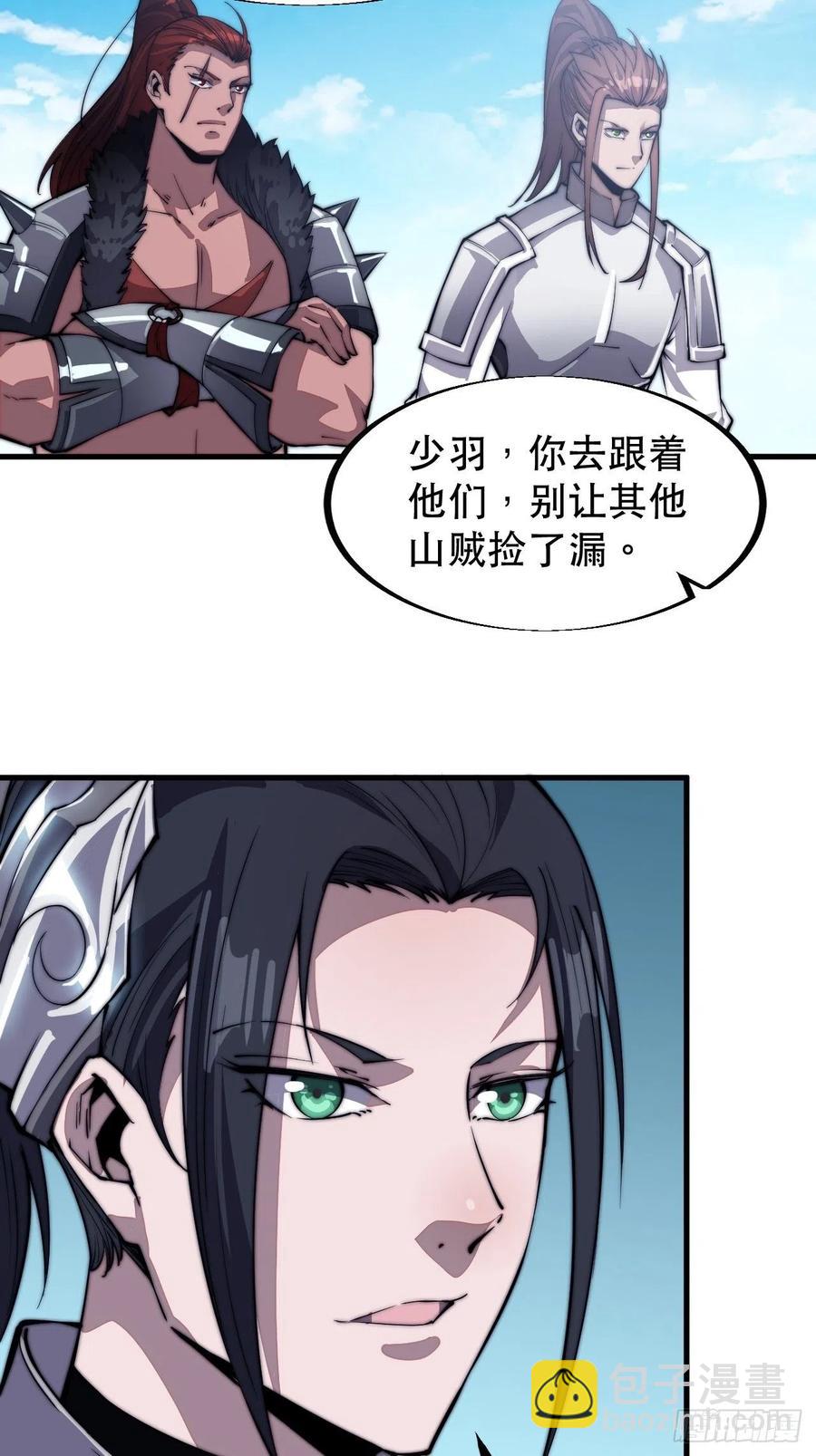 第四十一话：屈辱，或者去死4