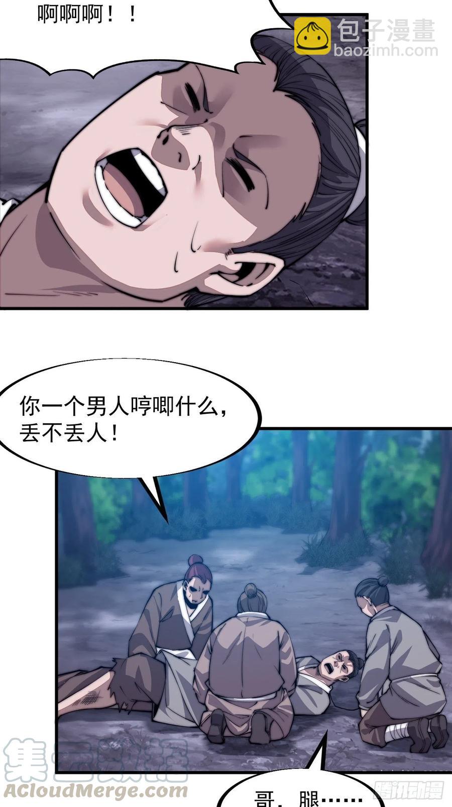 第四十一话：屈辱，或者去死9