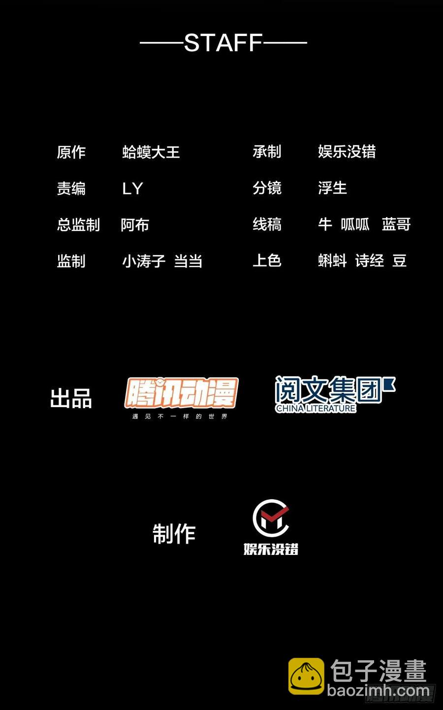 第四十二话：讨吃不如摔碗1